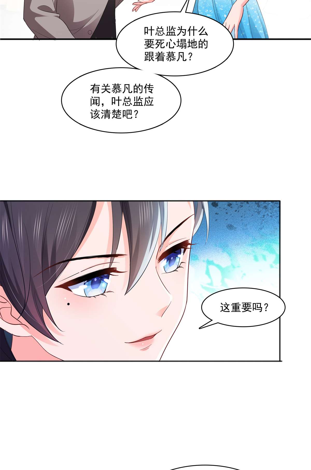 恰似寒光遇骄阳242 难道想勾引我？