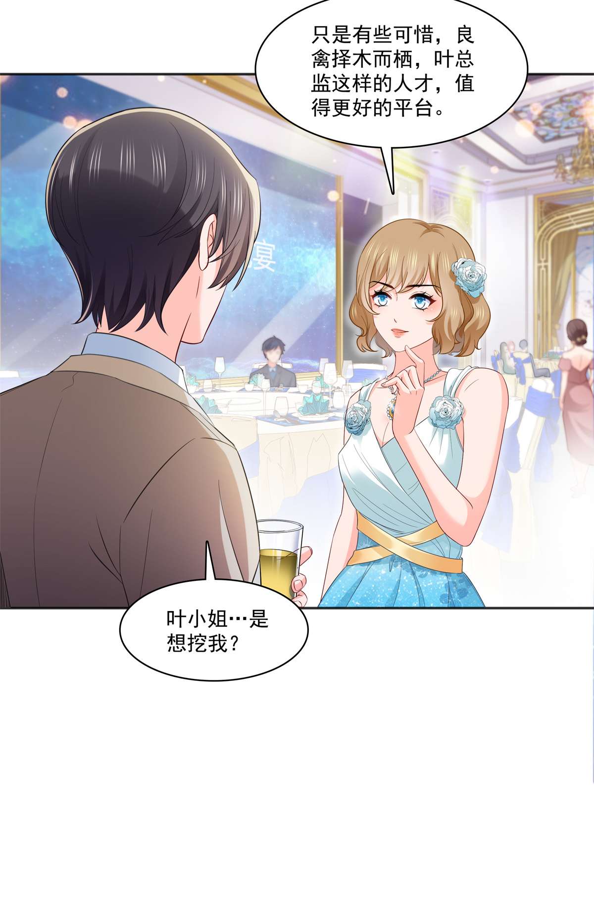 恰似寒光遇骄阳242 难道想勾引我？