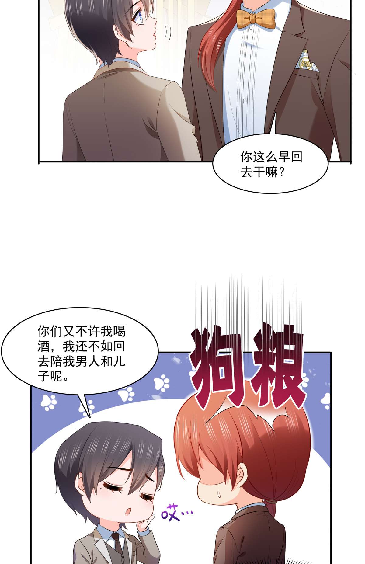 恰似寒光遇骄阳242 难道想勾引我？