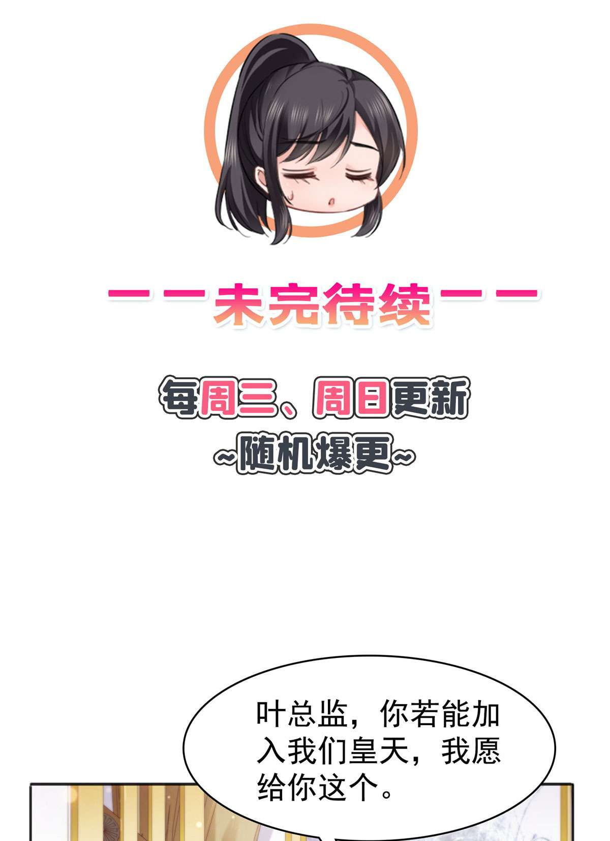恰似寒光遇骄阳242 难道想勾引我？