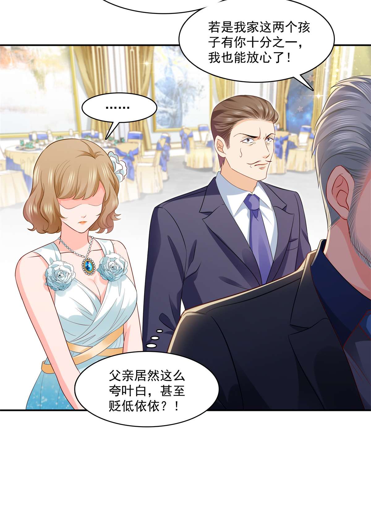恰似寒光遇骄阳242 难道想勾引我？
