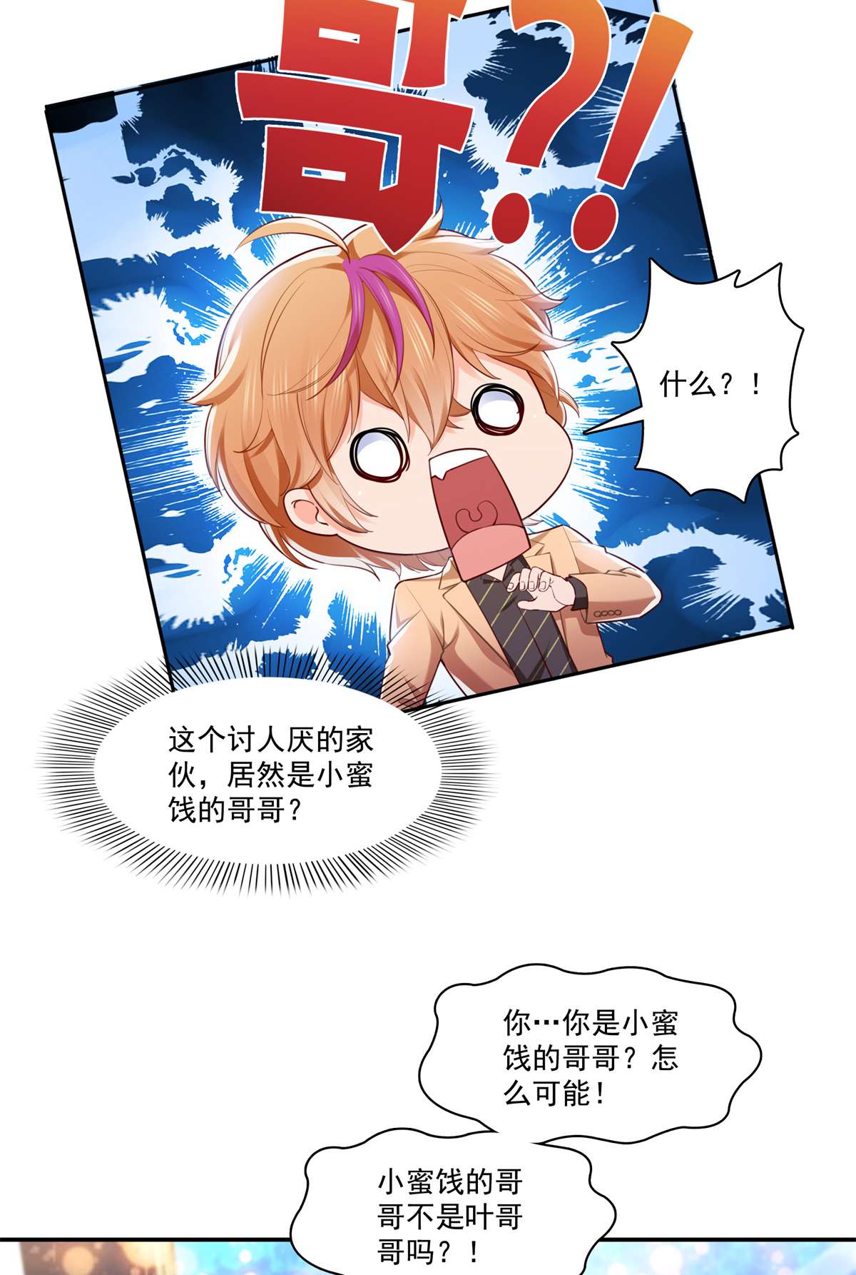 恰似寒光遇骄阳243 先满足第一个愿望
