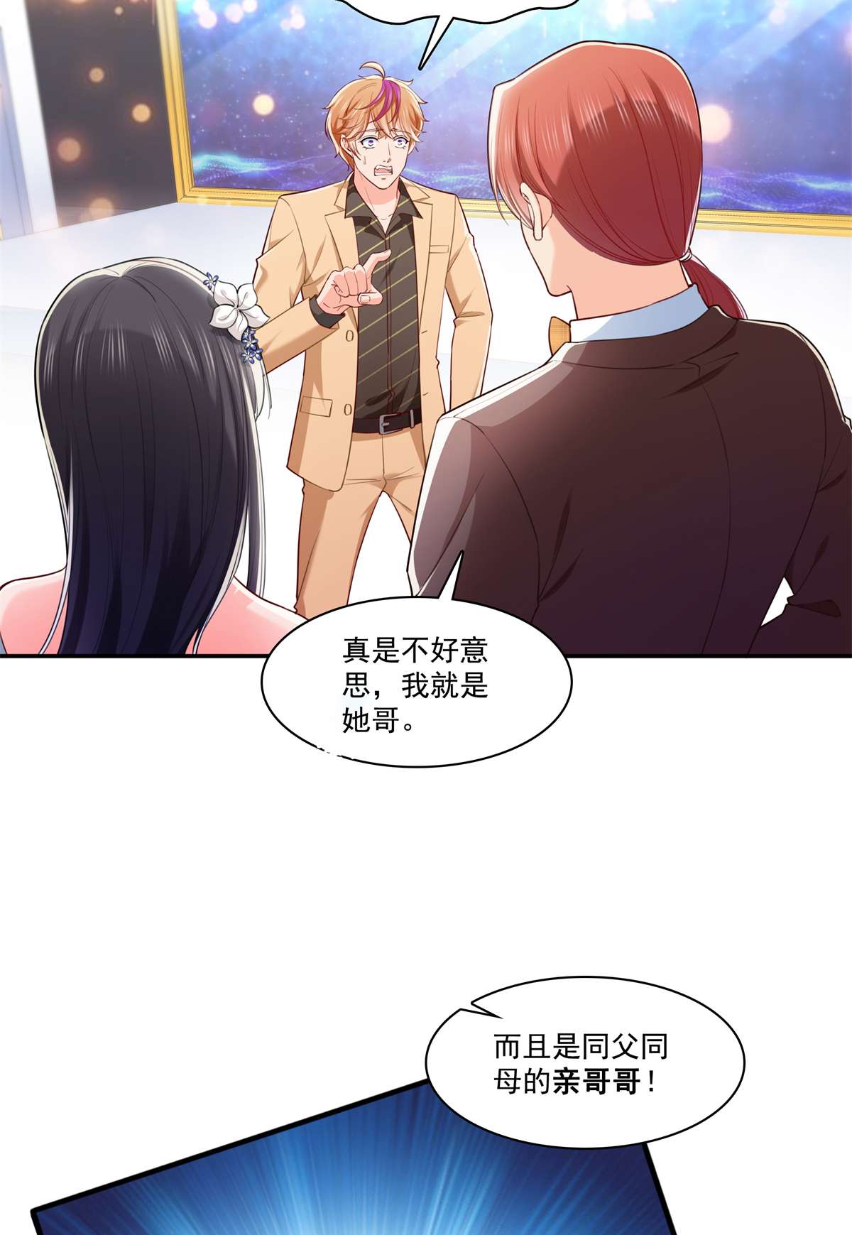 恰似寒光遇骄阳243 先满足第一个愿望