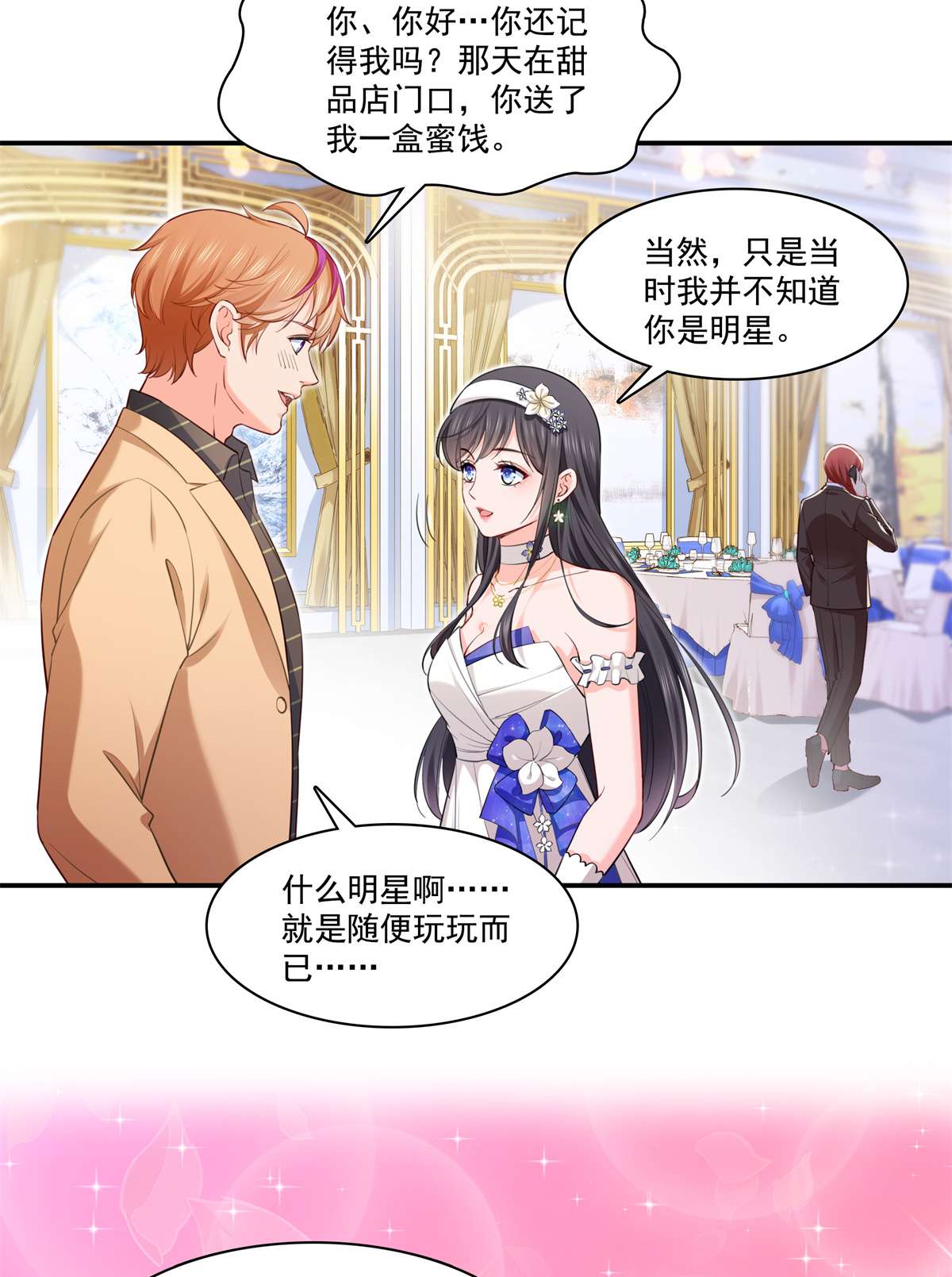 恰似寒光遇骄阳243 先满足第一个愿望