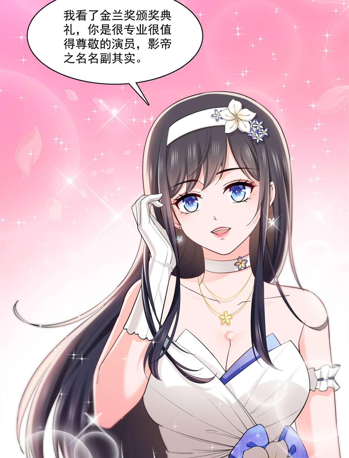恰似寒光遇骄阳243 先满足第一个愿望
