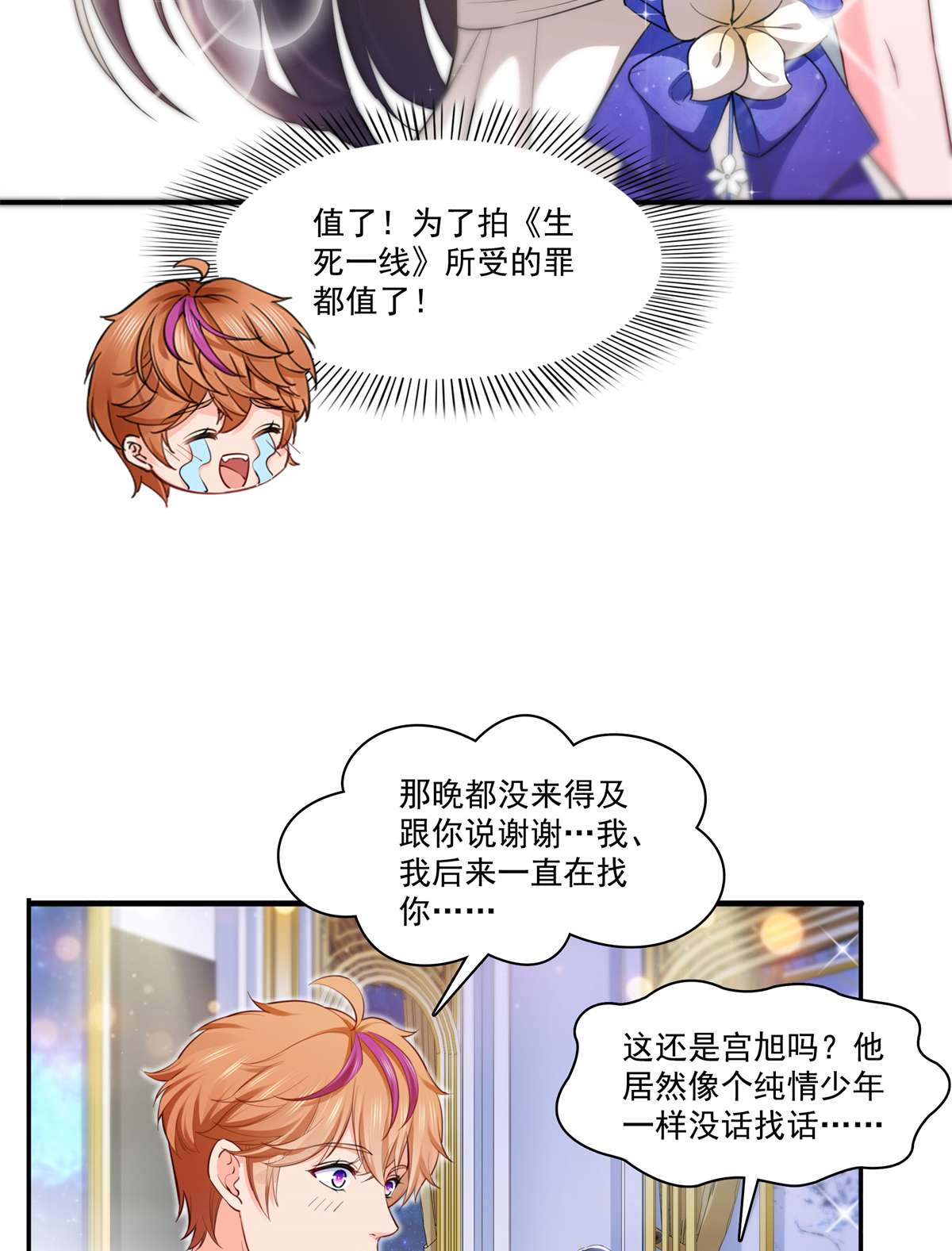 恰似寒光遇骄阳243 先满足第一个愿望