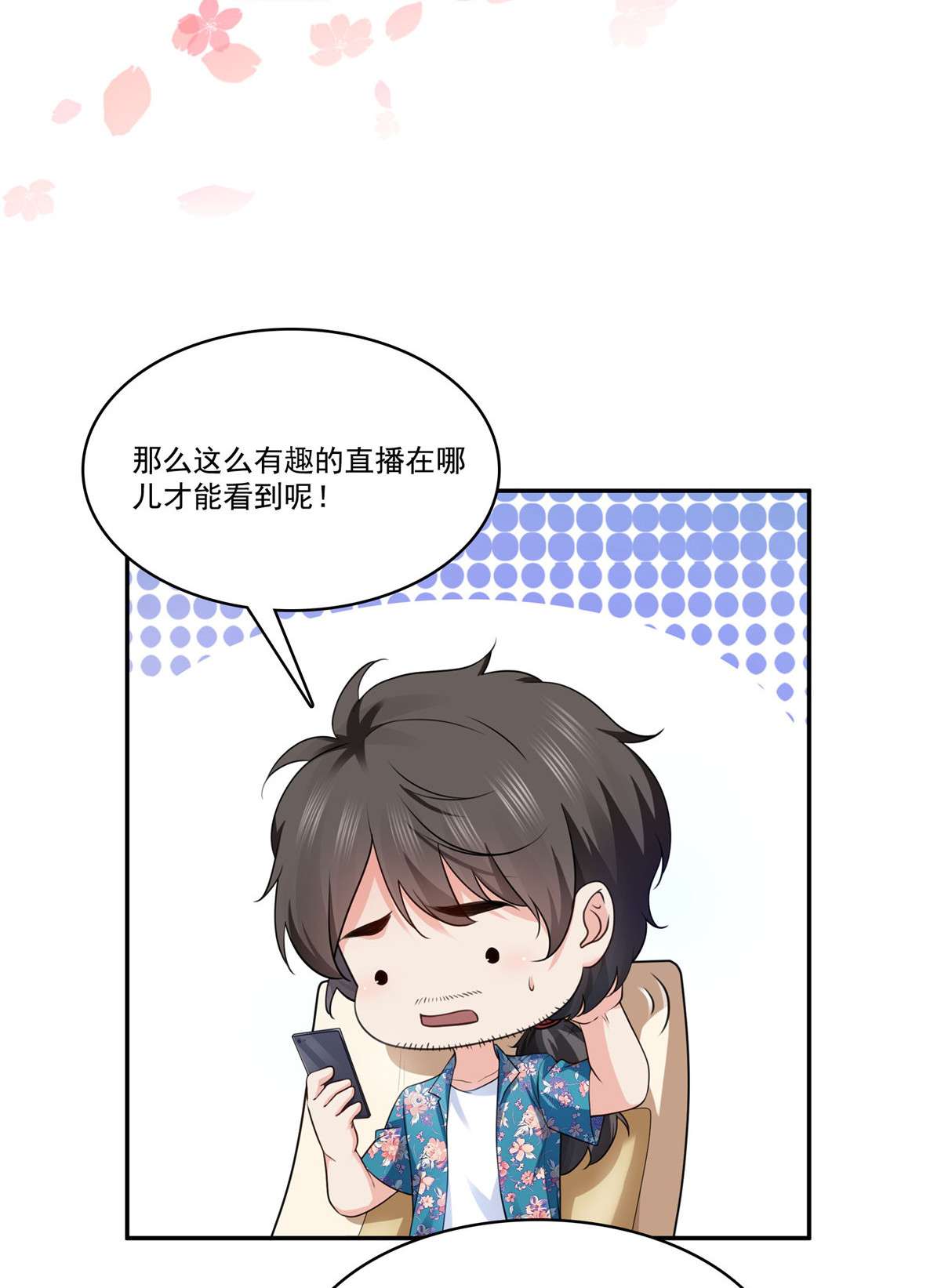 恰似寒光遇骄阳243 先满足第一个愿望