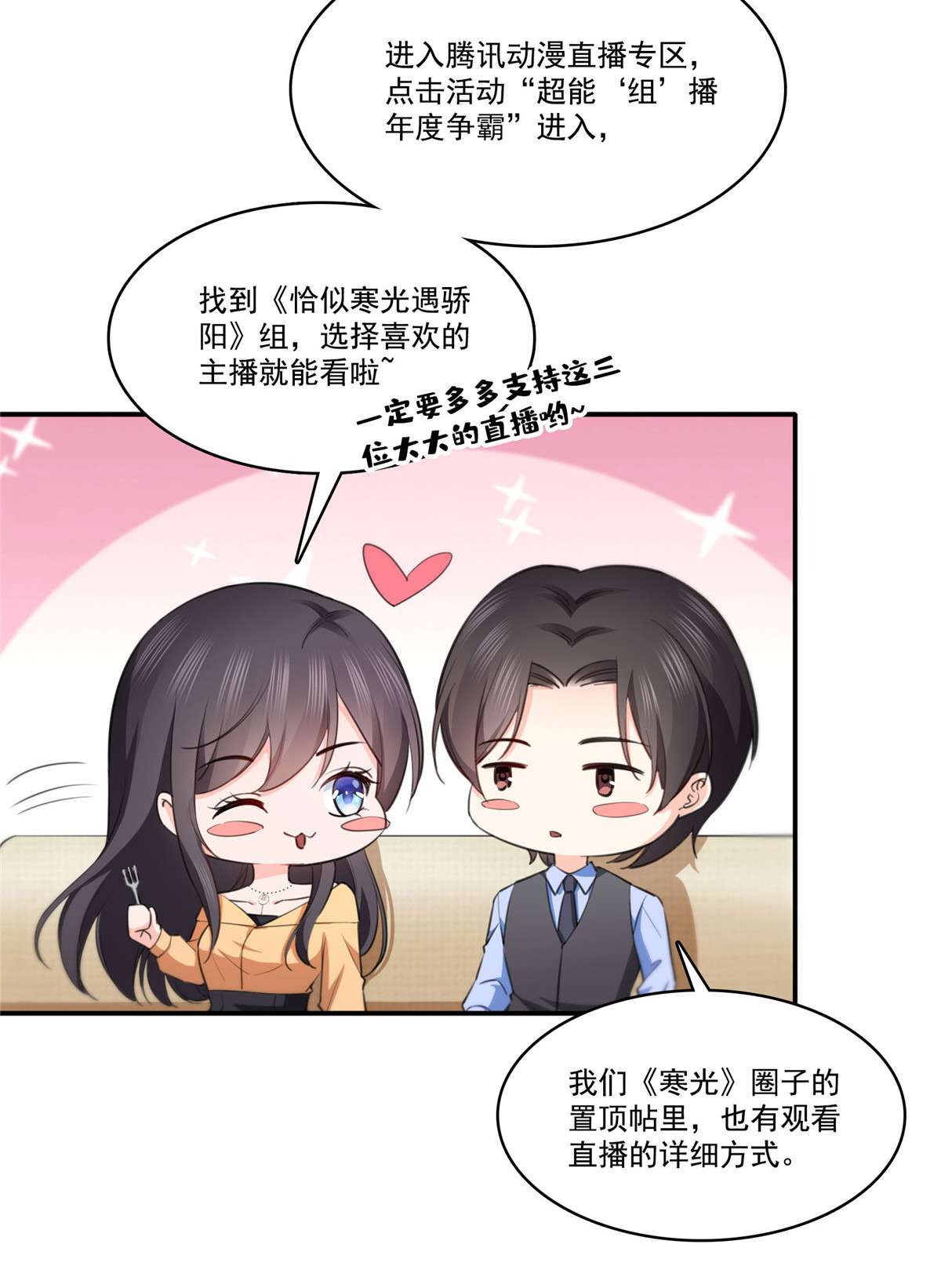 恰似寒光遇骄阳243 先满足第一个愿望