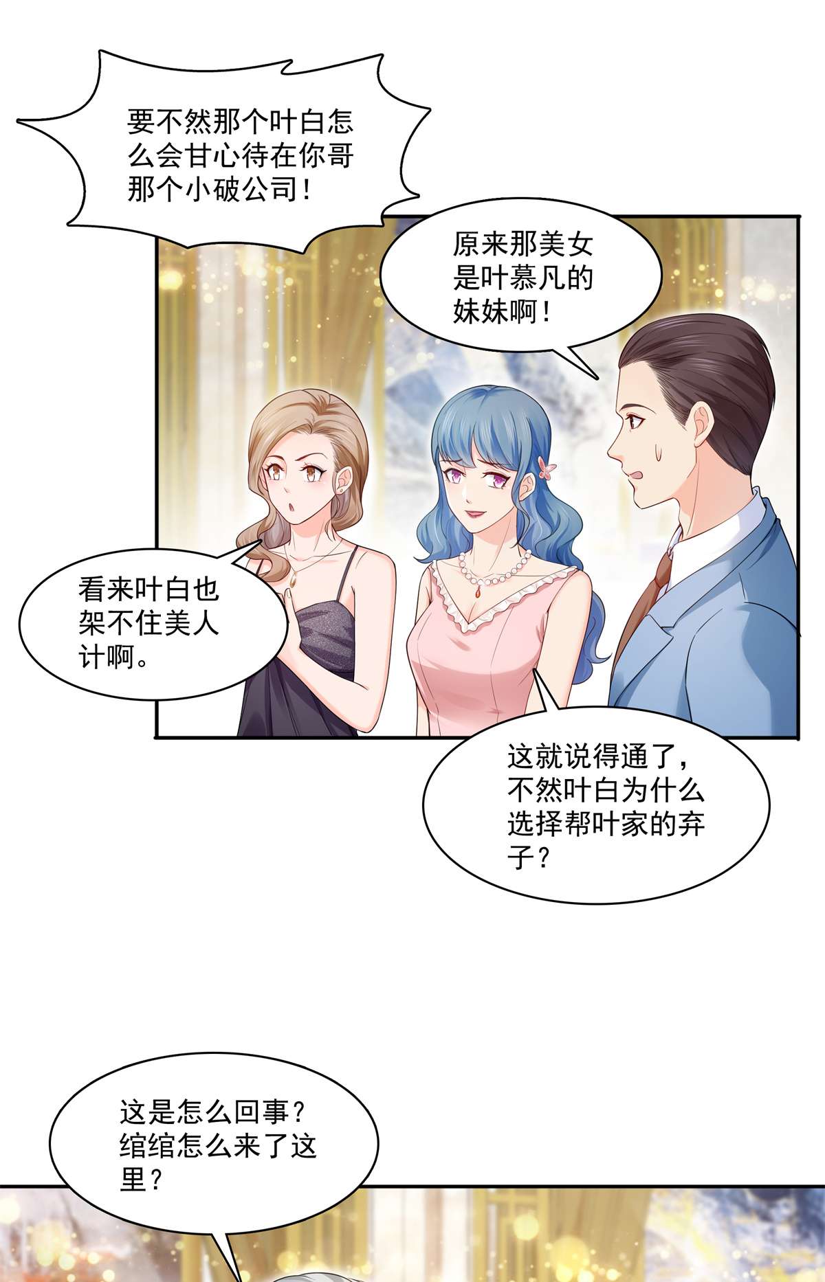 恰似寒光遇骄阳244 确实喜欢男人