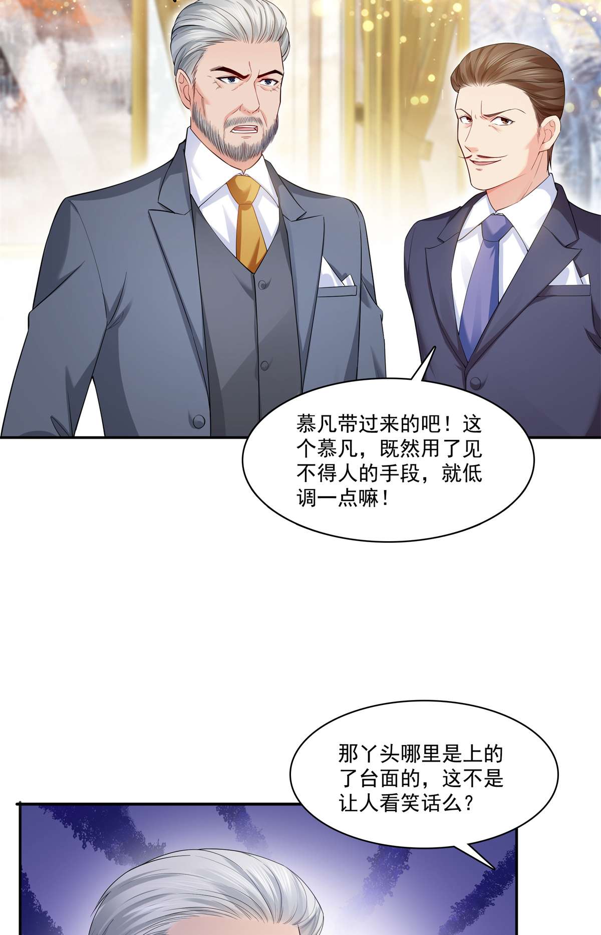 恰似寒光遇骄阳244 确实喜欢男人