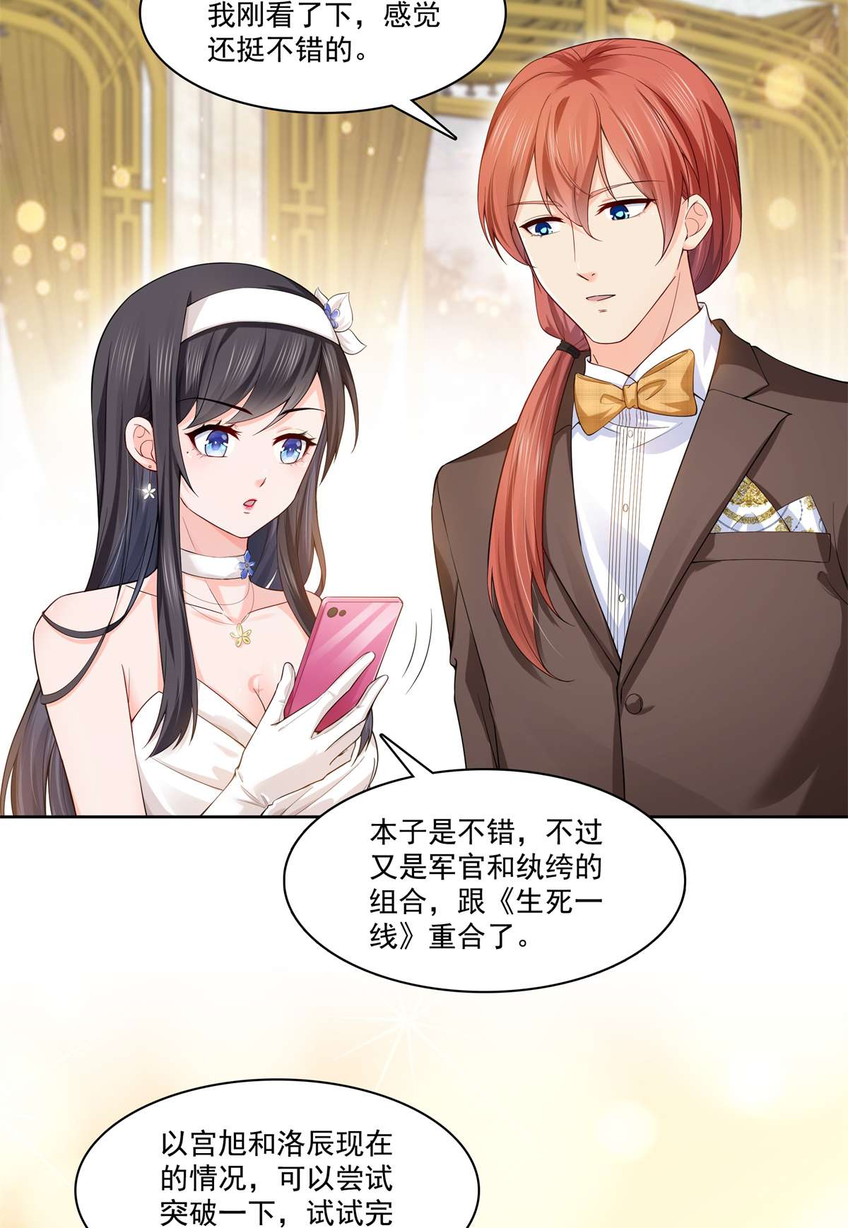 恰似寒光遇骄阳244 确实喜欢男人