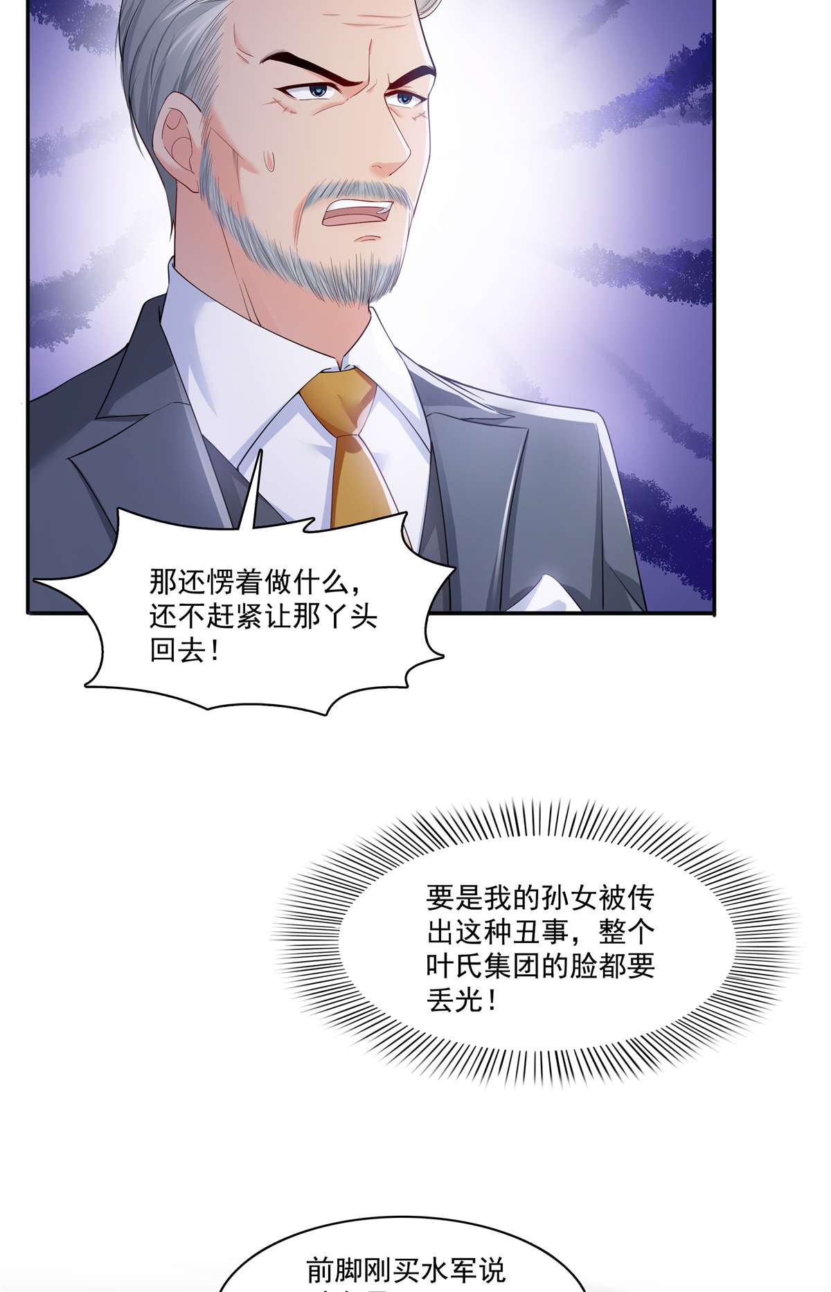 恰似寒光遇骄阳244 确实喜欢男人