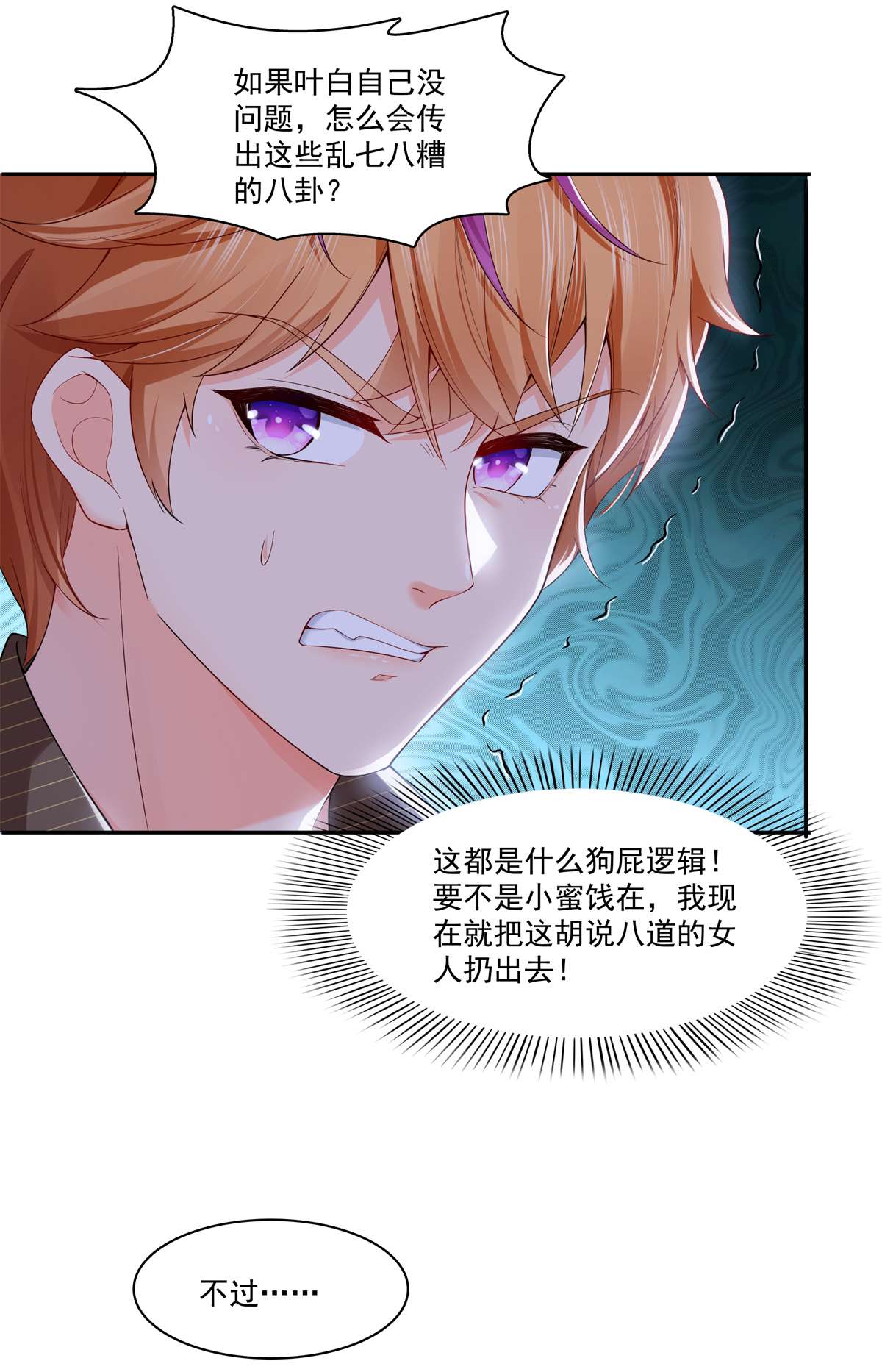 恰似寒光遇骄阳244 确实喜欢男人