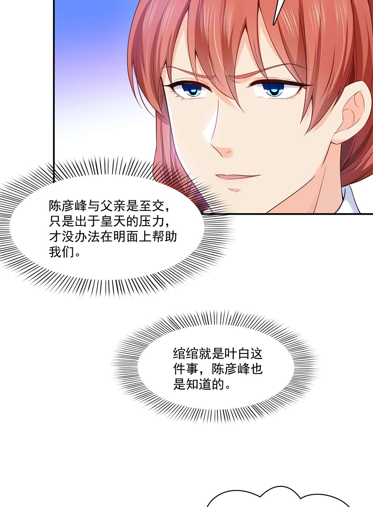 恰似寒光遇骄阳244 确实喜欢男人