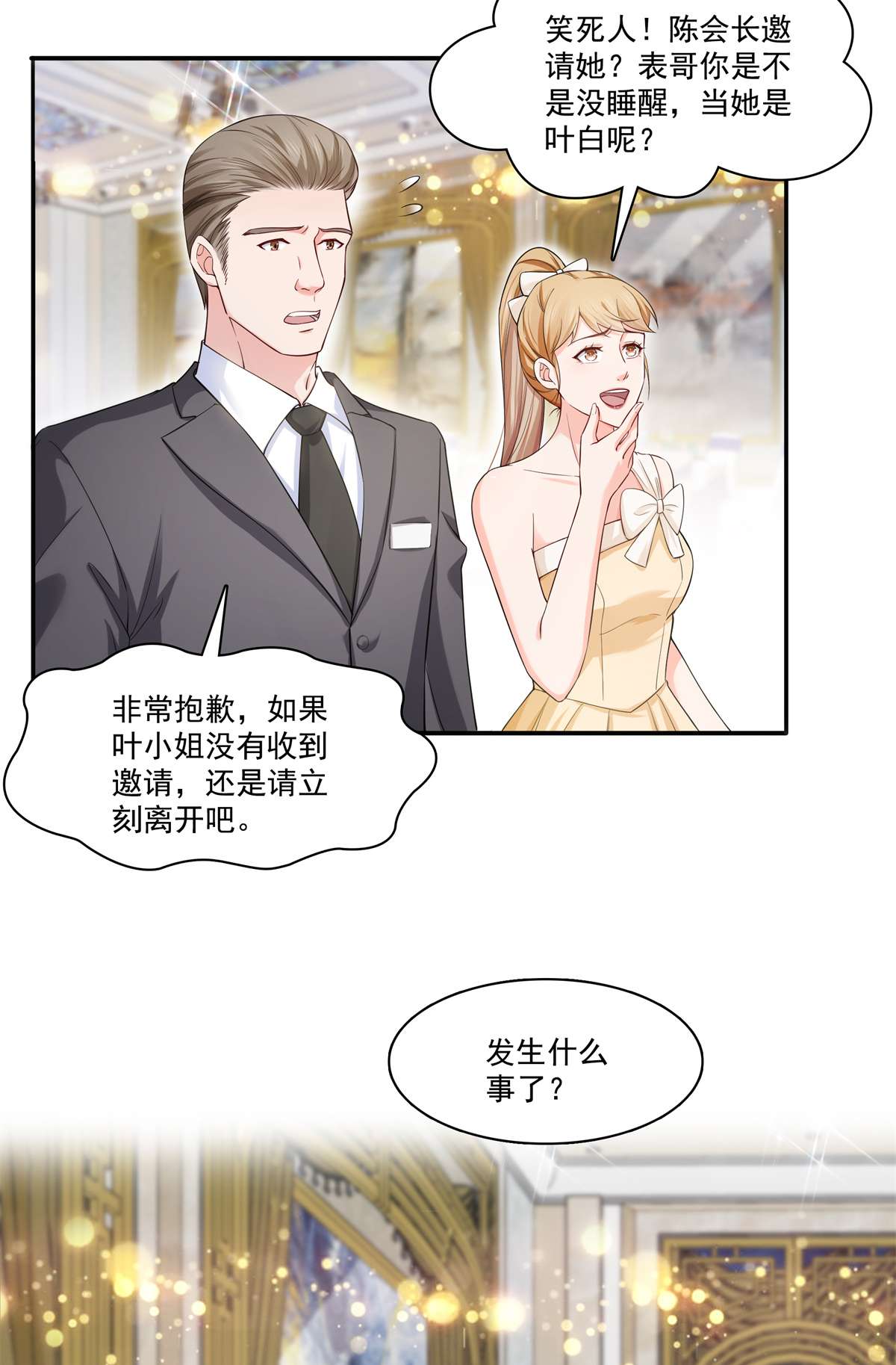 恰似寒光遇骄阳244 确实喜欢男人