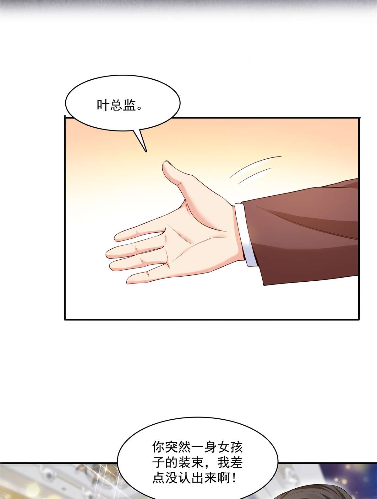 恰似寒光遇骄阳244 确实喜欢男人