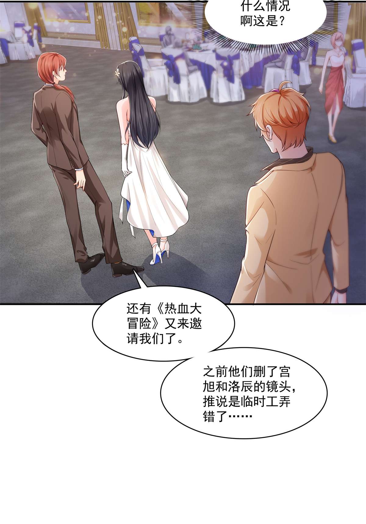 恰似寒光遇骄阳244 确实喜欢男人