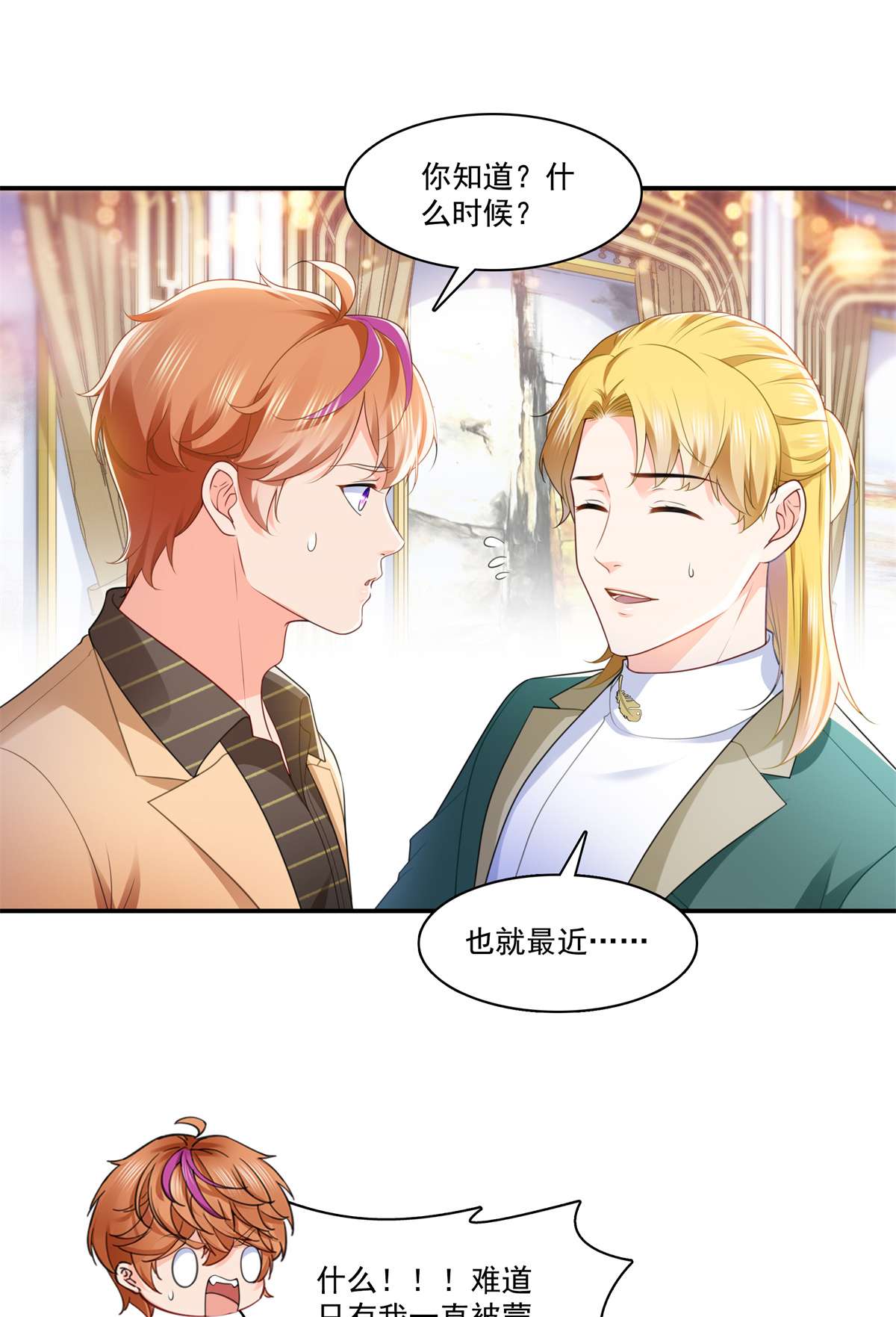 恰似寒光遇骄阳245 这个结果挺好的