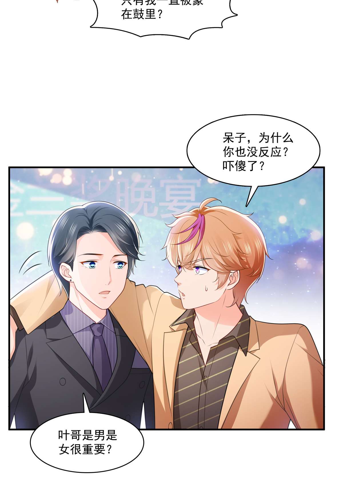 恰似寒光遇骄阳245 这个结果挺好的