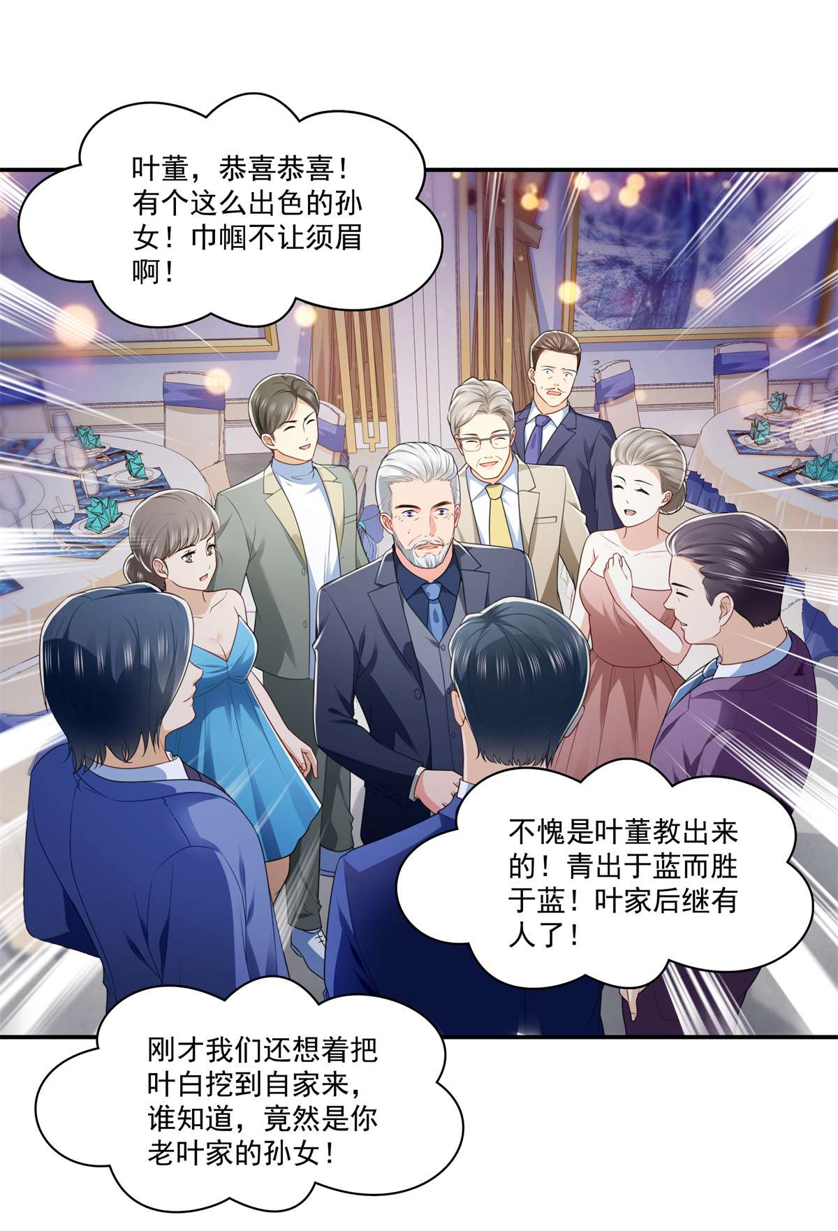 恰似寒光遇骄阳245 这个结果挺好的