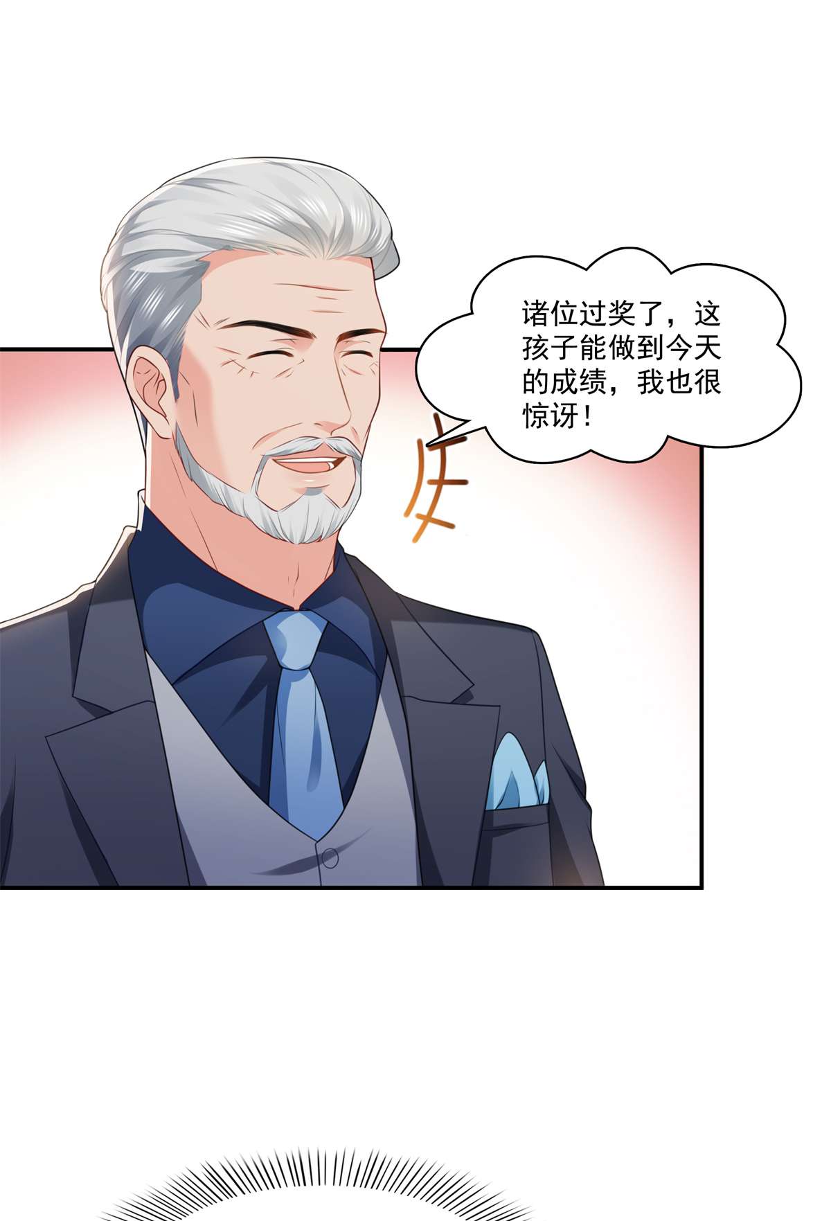 恰似寒光遇骄阳245 这个结果挺好的