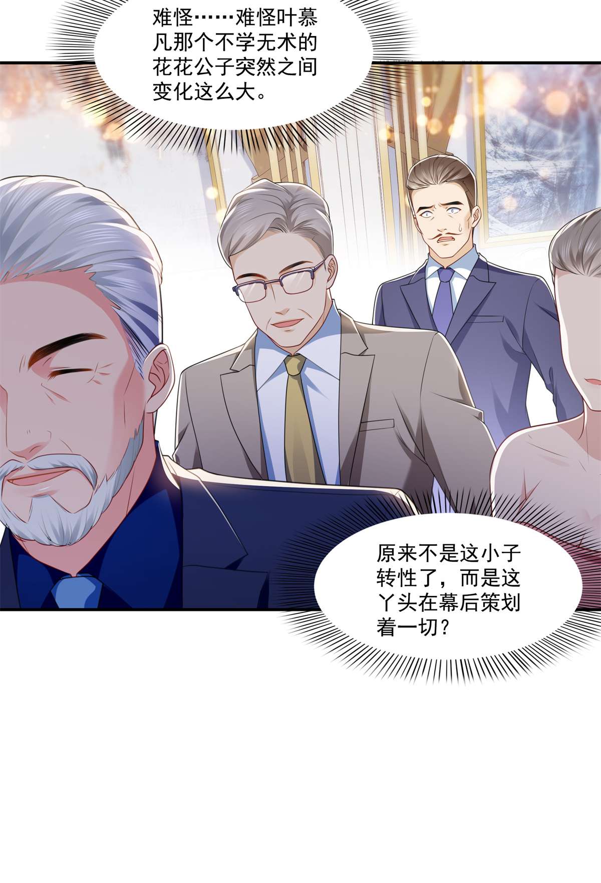 恰似寒光遇骄阳245 这个结果挺好的