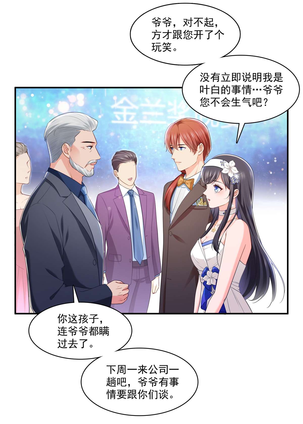 恰似寒光遇骄阳245 这个结果挺好的