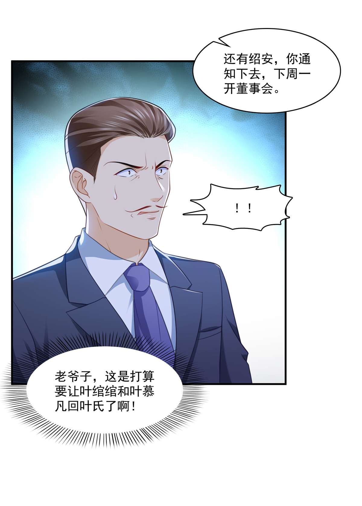 恰似寒光遇骄阳245 这个结果挺好的