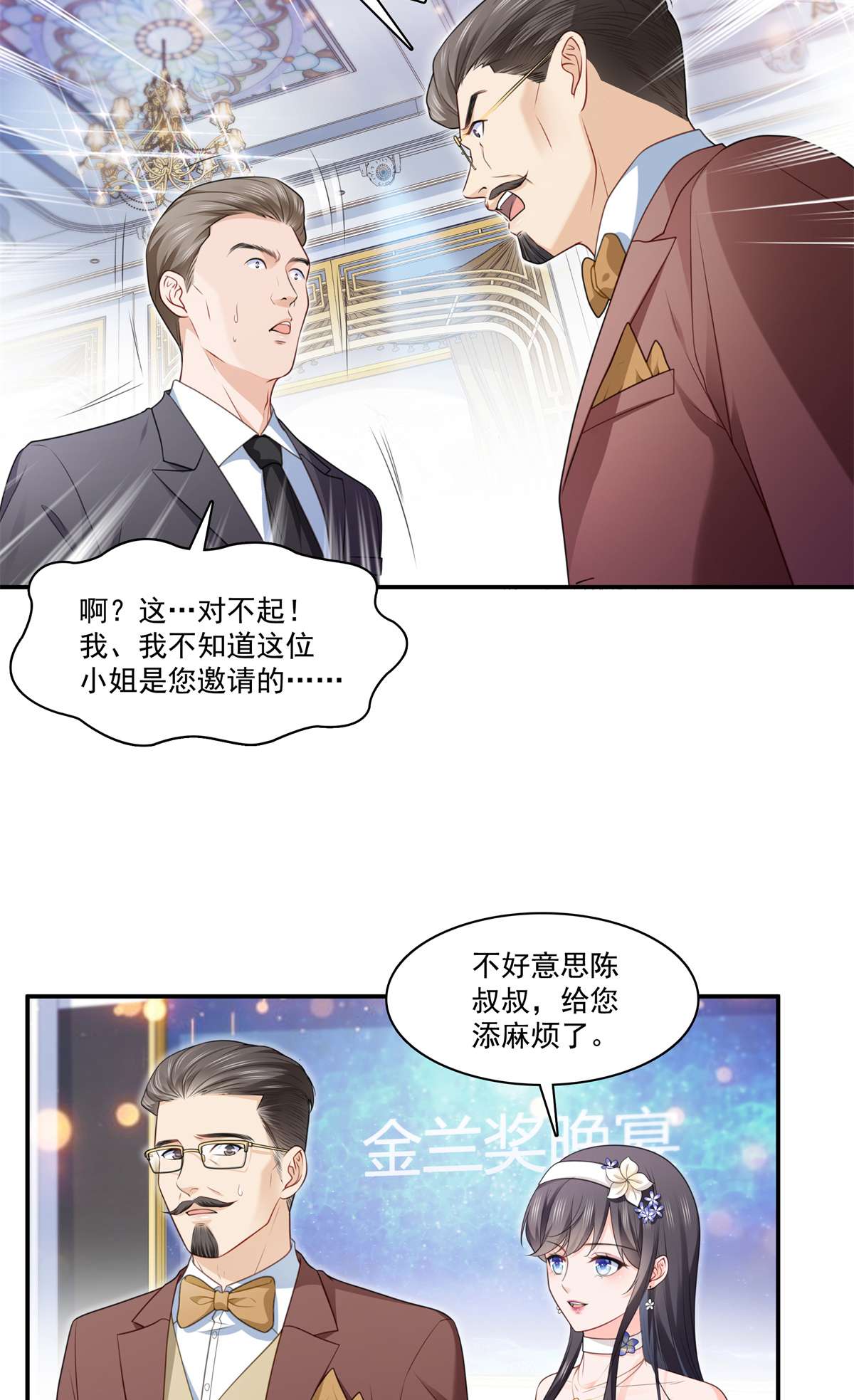 恰似寒光遇骄阳245 这个结果挺好的