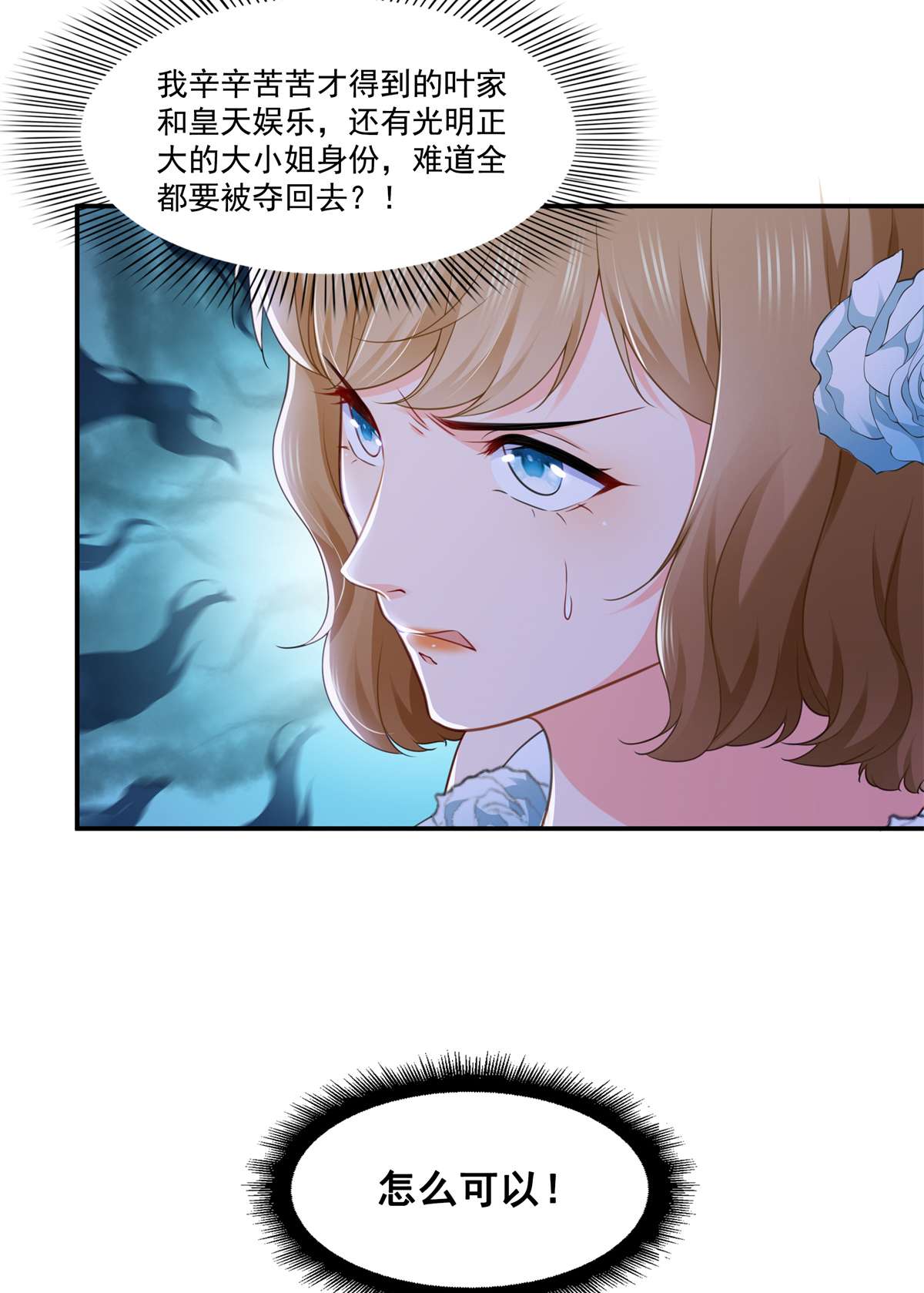恰似寒光遇骄阳245 这个结果挺好的