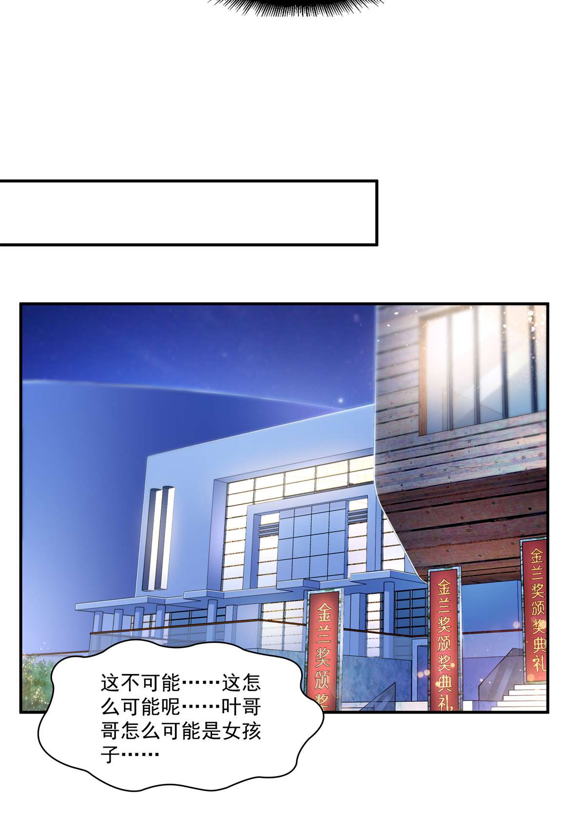 恰似寒光遇骄阳245 这个结果挺好的