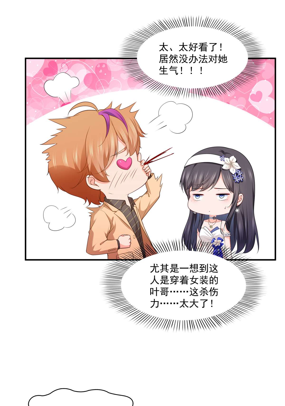 恰似寒光遇骄阳245 这个结果挺好的