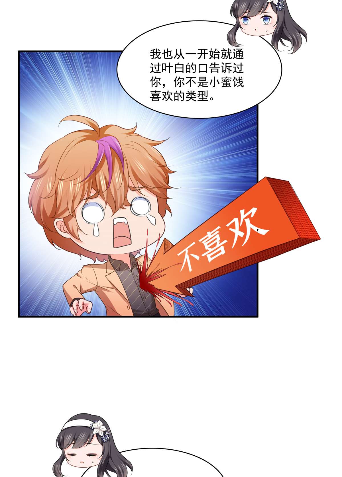 恰似寒光遇骄阳245 这个结果挺好的