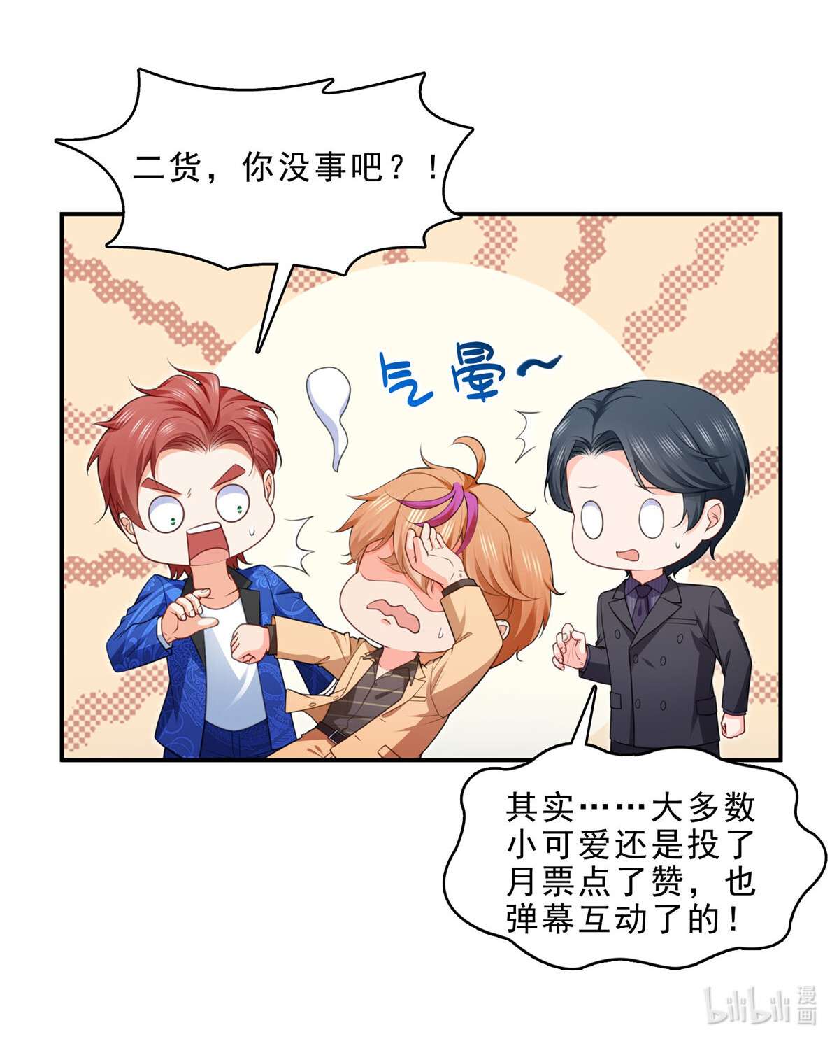 恰似寒光遇骄阳245 这个结果挺好的