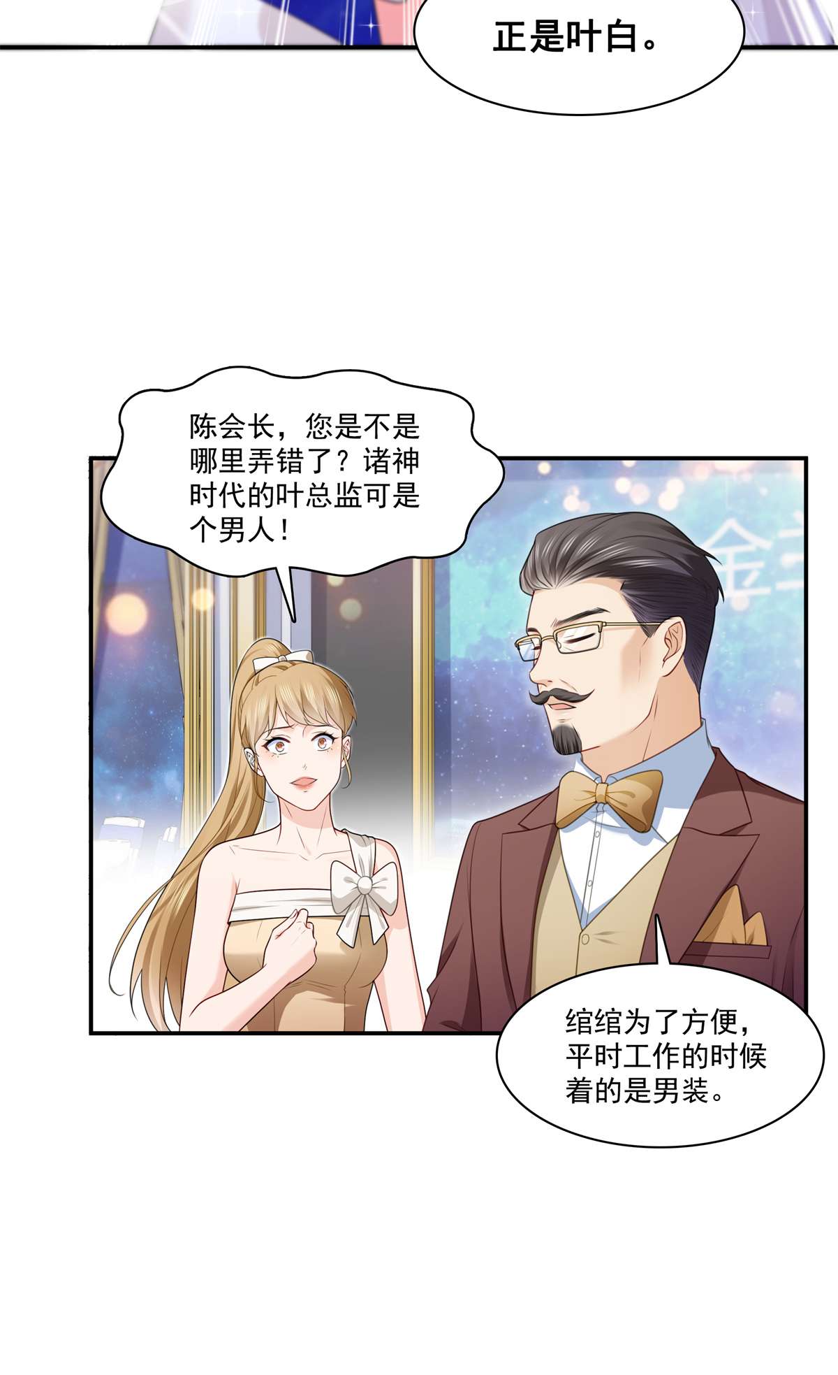 恰似寒光遇骄阳245 这个结果挺好的