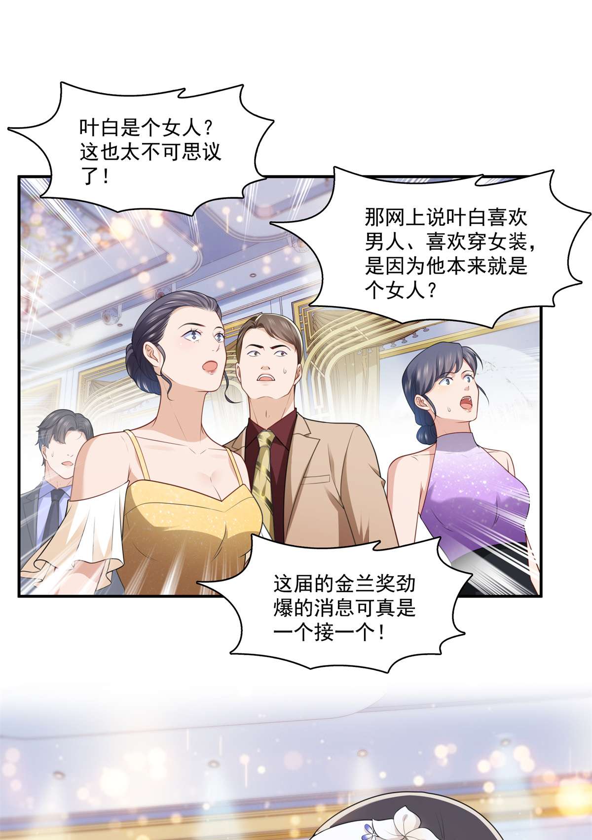 恰似寒光遇骄阳245 这个结果挺好的