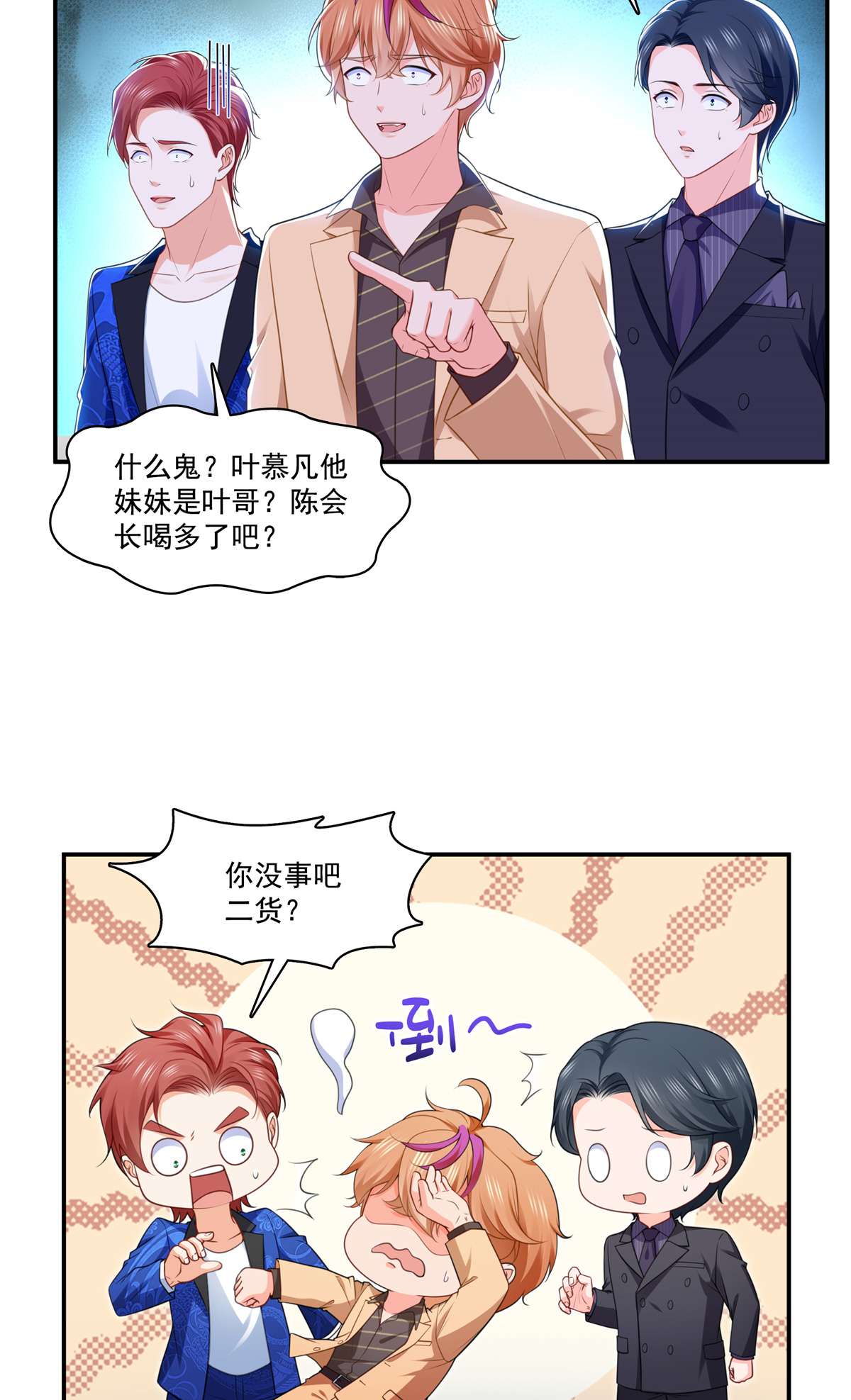 恰似寒光遇骄阳245 这个结果挺好的
