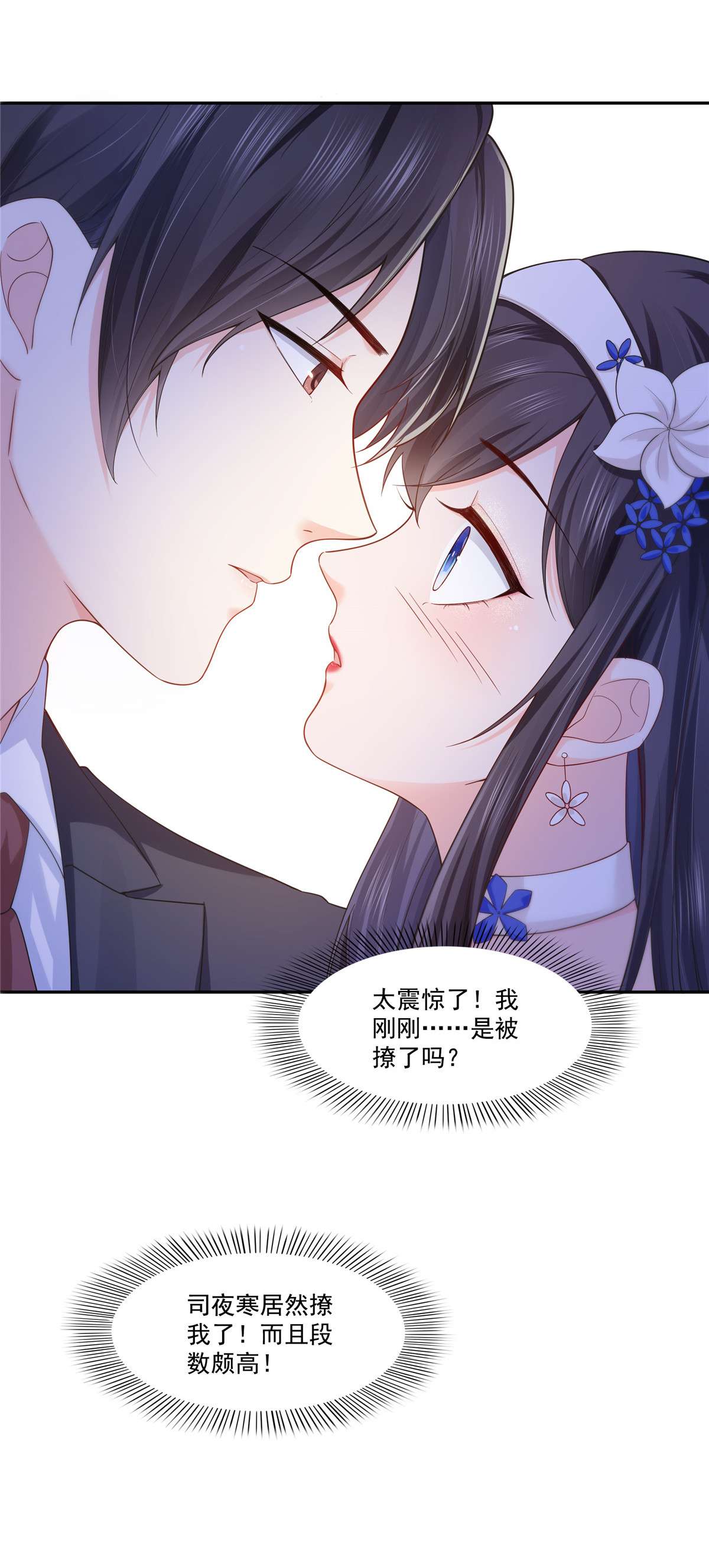 恰似寒光遇骄阳246 堂堂牌掐花刀
