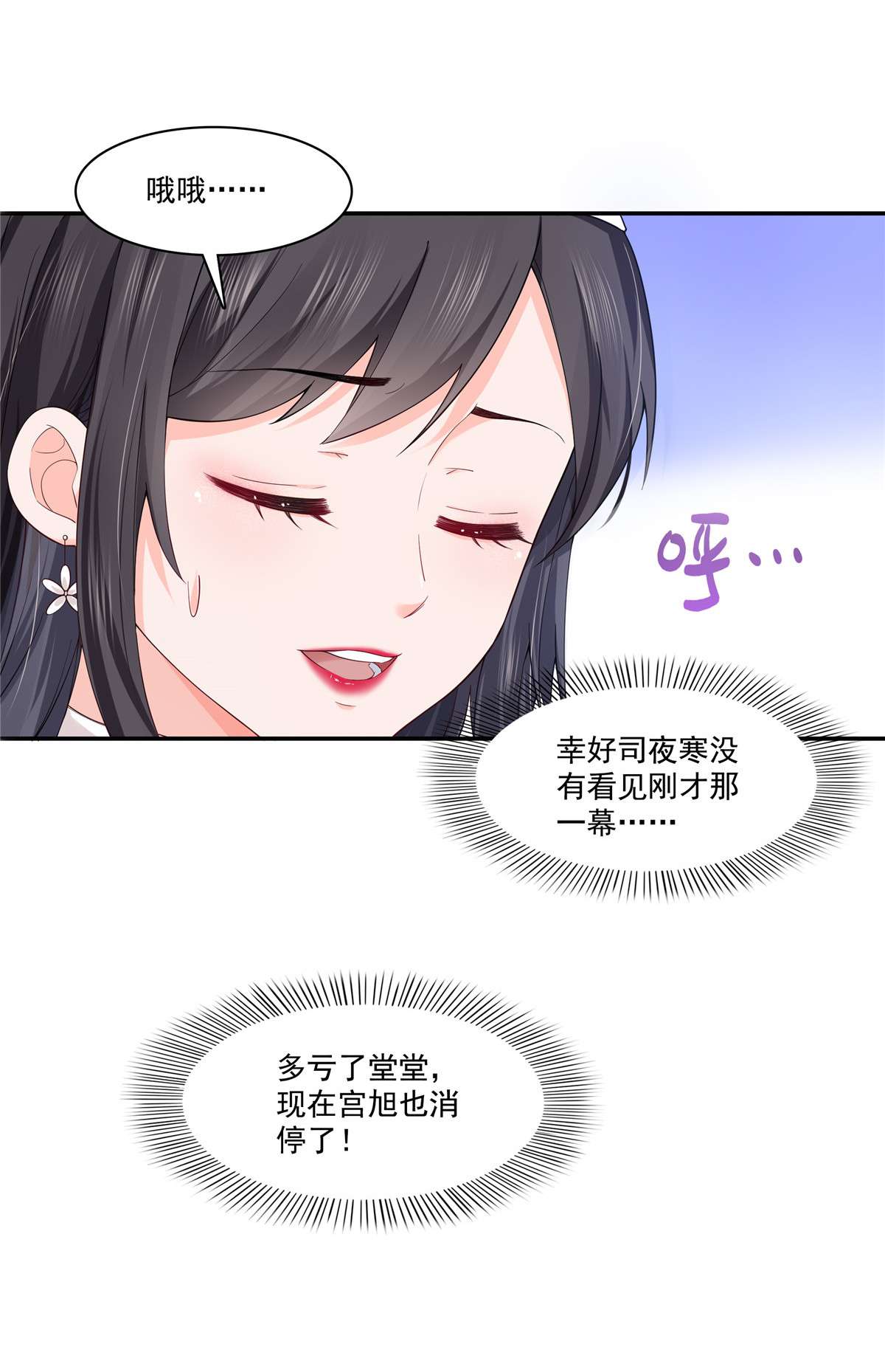 恰似寒光遇骄阳246 堂堂牌掐花刀