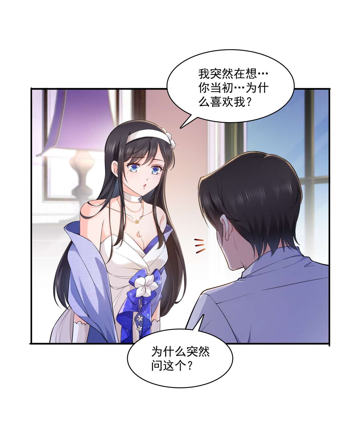 恰似寒光遇骄阳247 为什么喜欢我