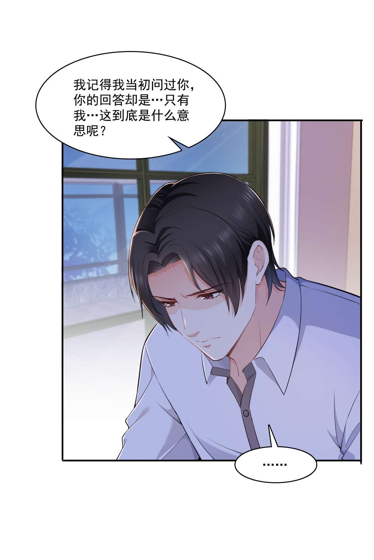 恰似寒光遇骄阳247 为什么喜欢我
