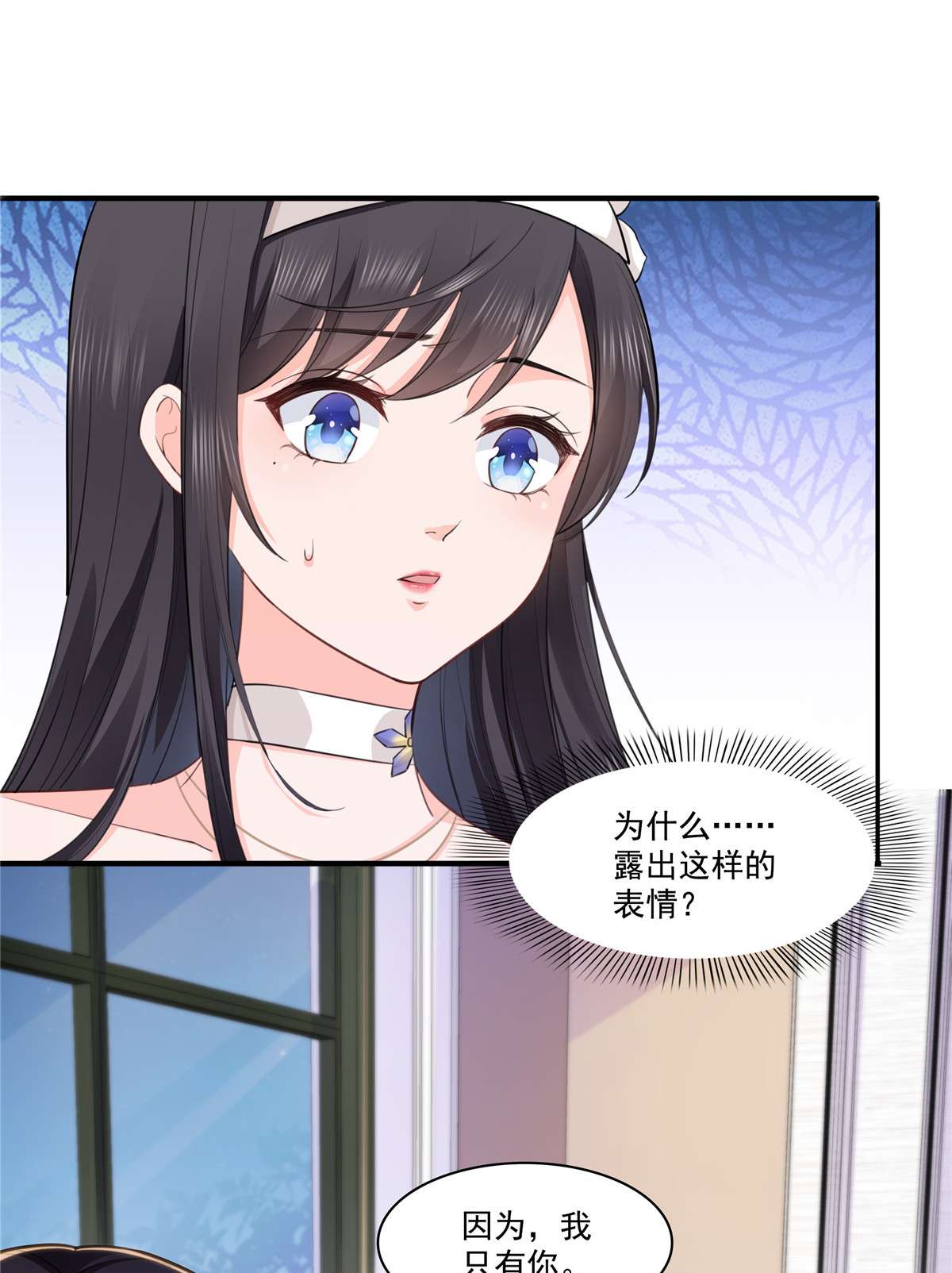 恰似寒光遇骄阳247 为什么喜欢我