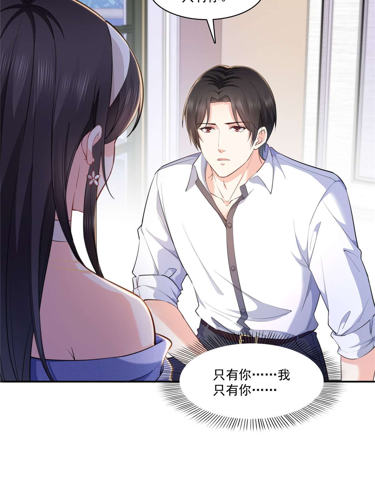 恰似寒光遇骄阳247 为什么喜欢我