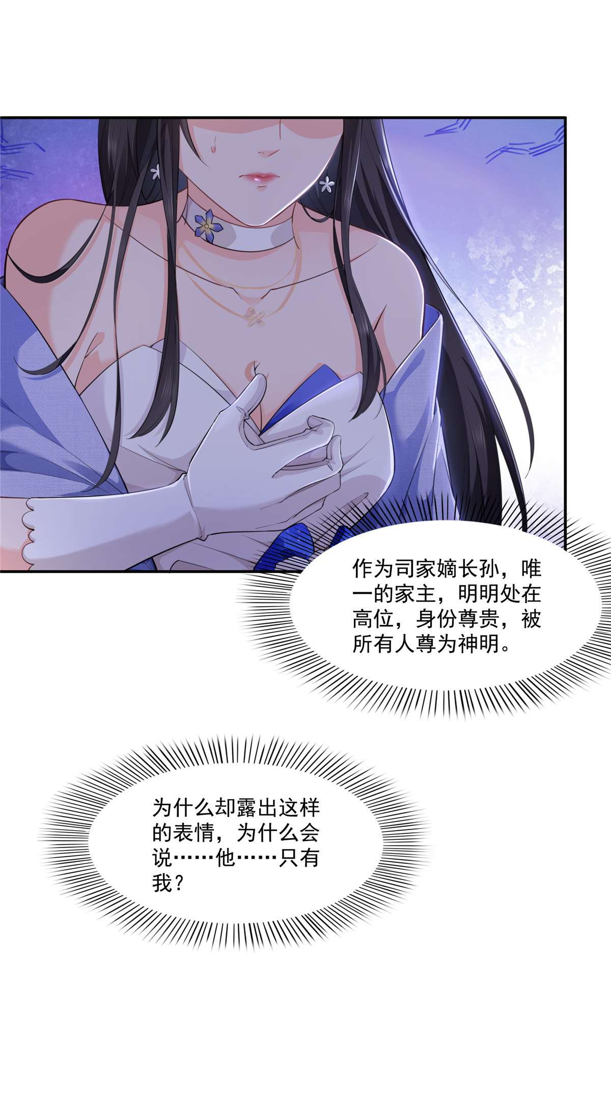 恰似寒光遇骄阳247 为什么喜欢我