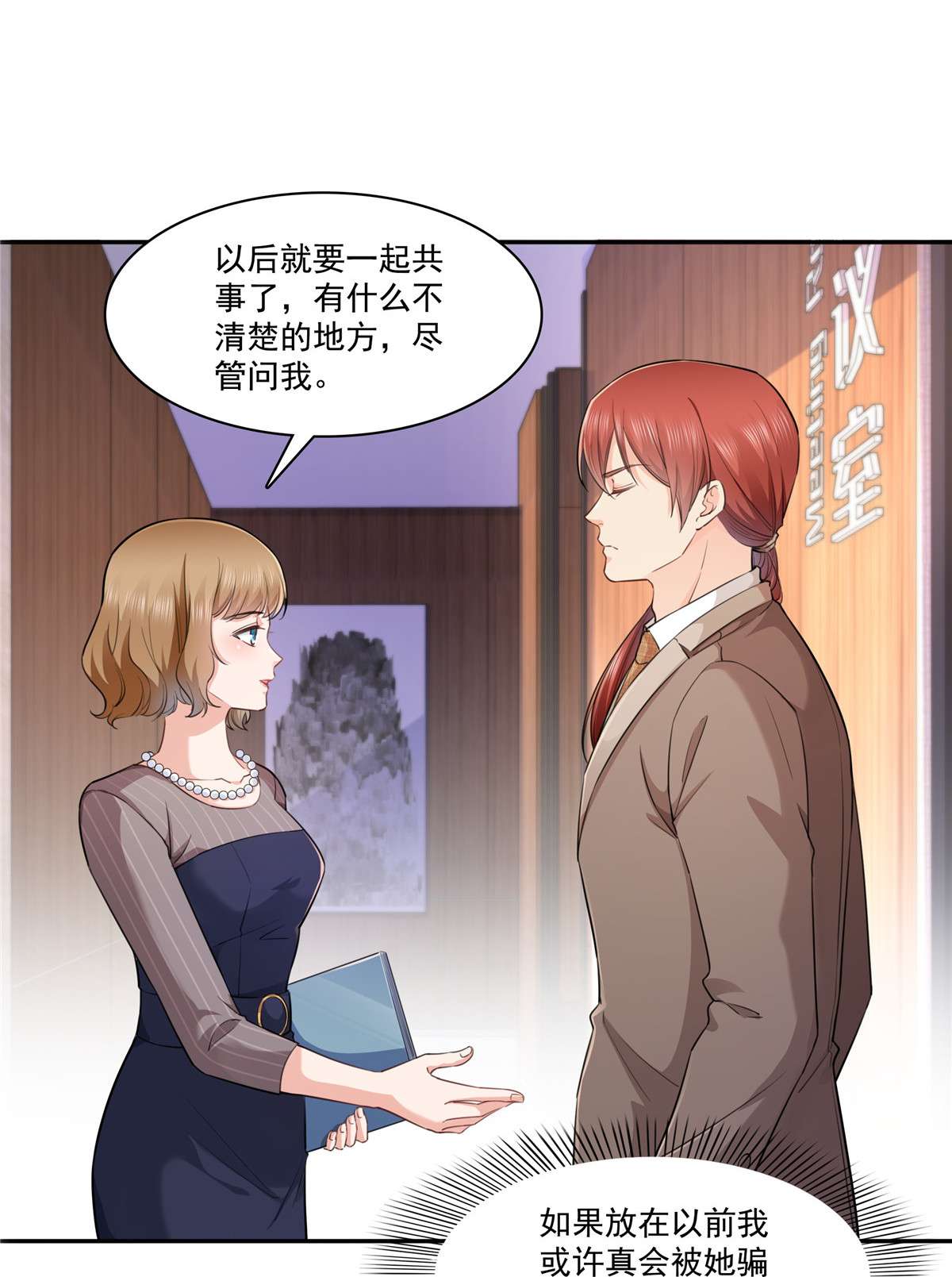 恰似寒光遇骄阳247 为什么喜欢我