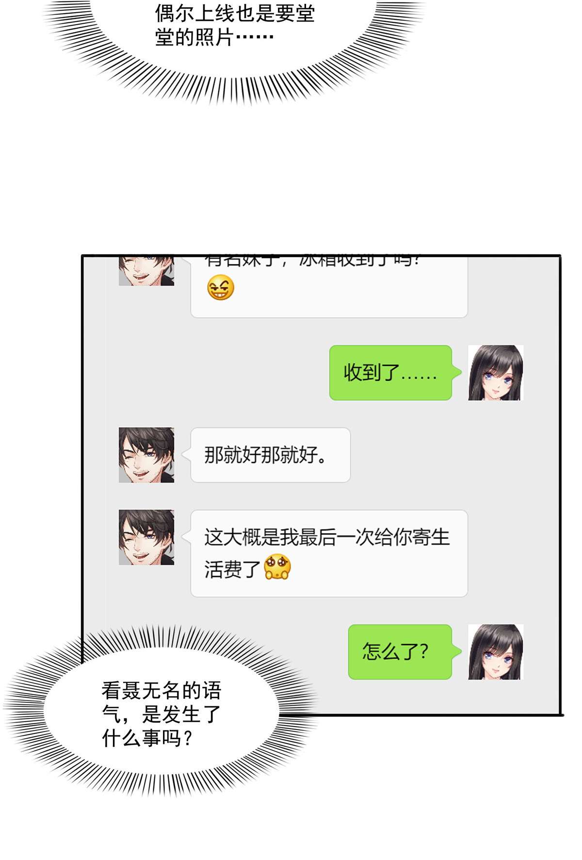 恰似寒光遇骄阳247 为什么喜欢我