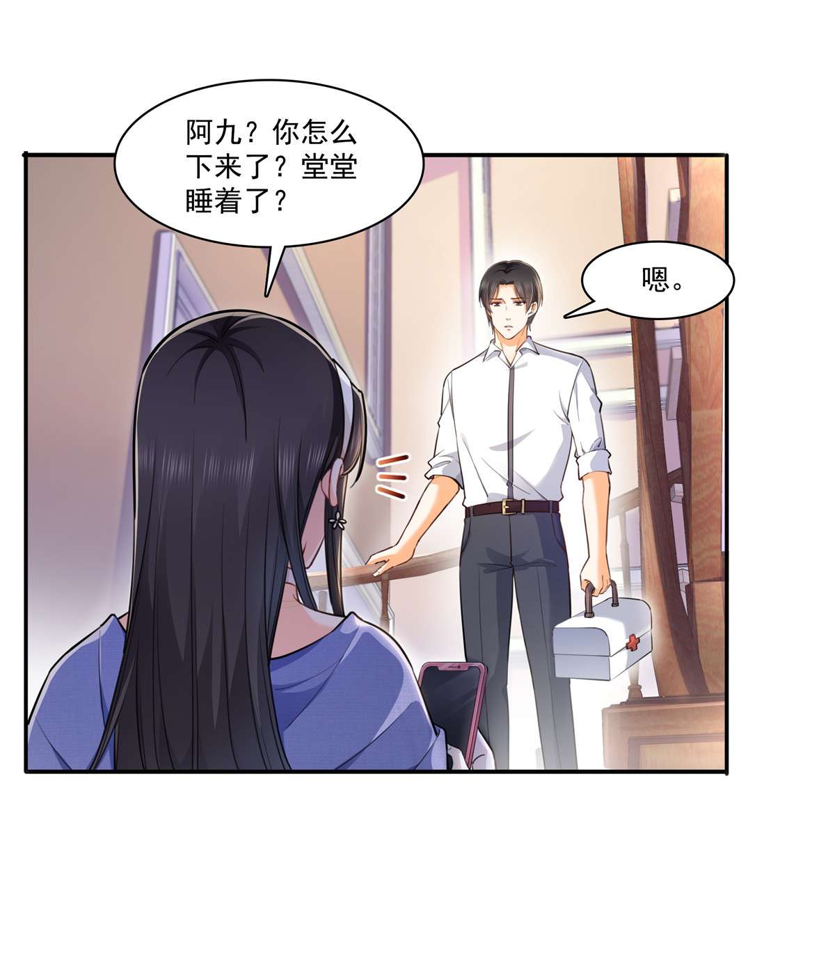 恰似寒光遇骄阳247 为什么喜欢我