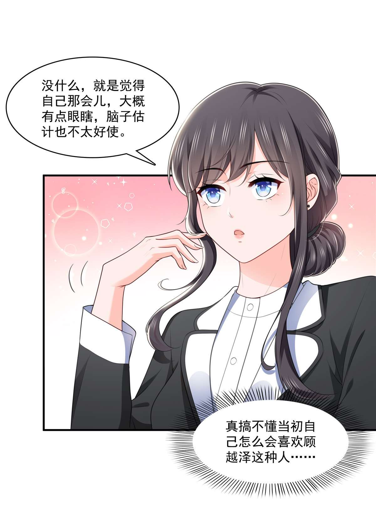 恰似寒光遇骄阳248 接你们大爷！！！