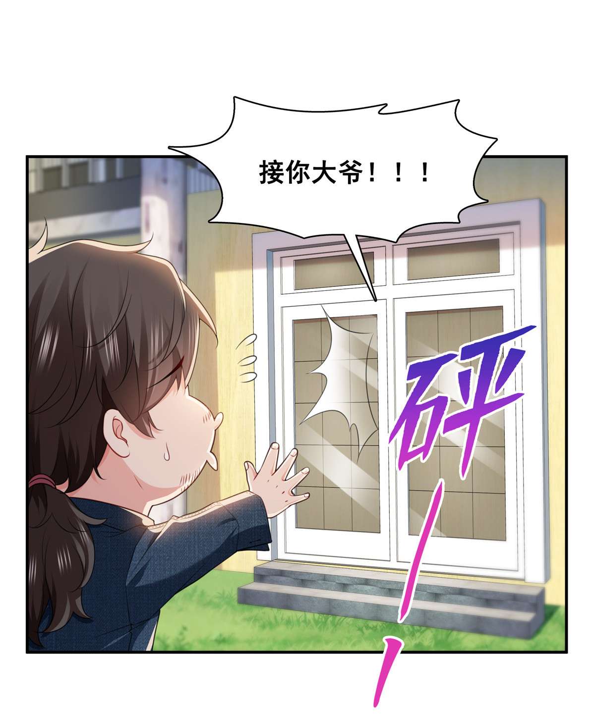 恰似寒光遇骄阳248 接你们大爷！！！
