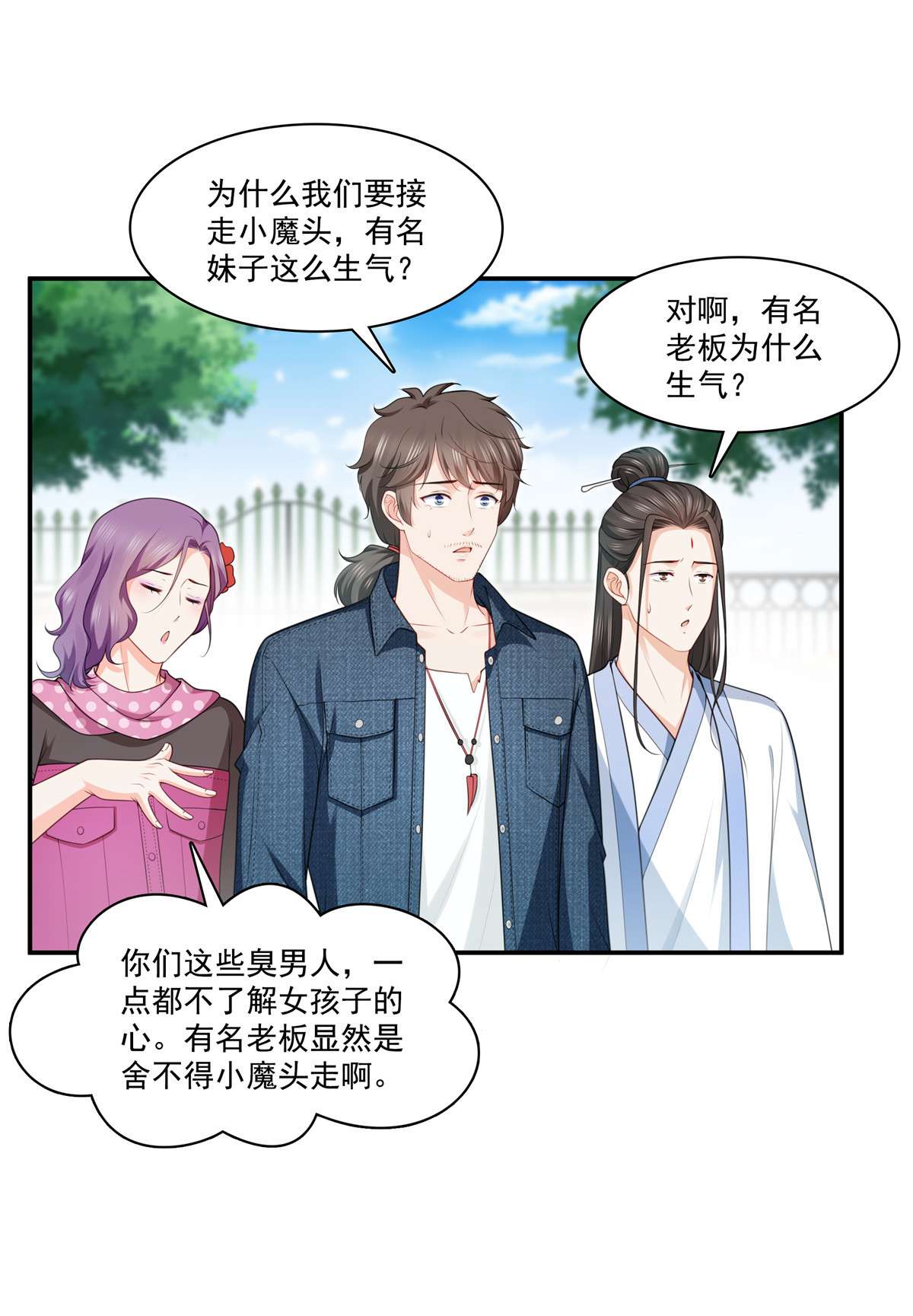 恰似寒光遇骄阳248 接你们大爷！！！